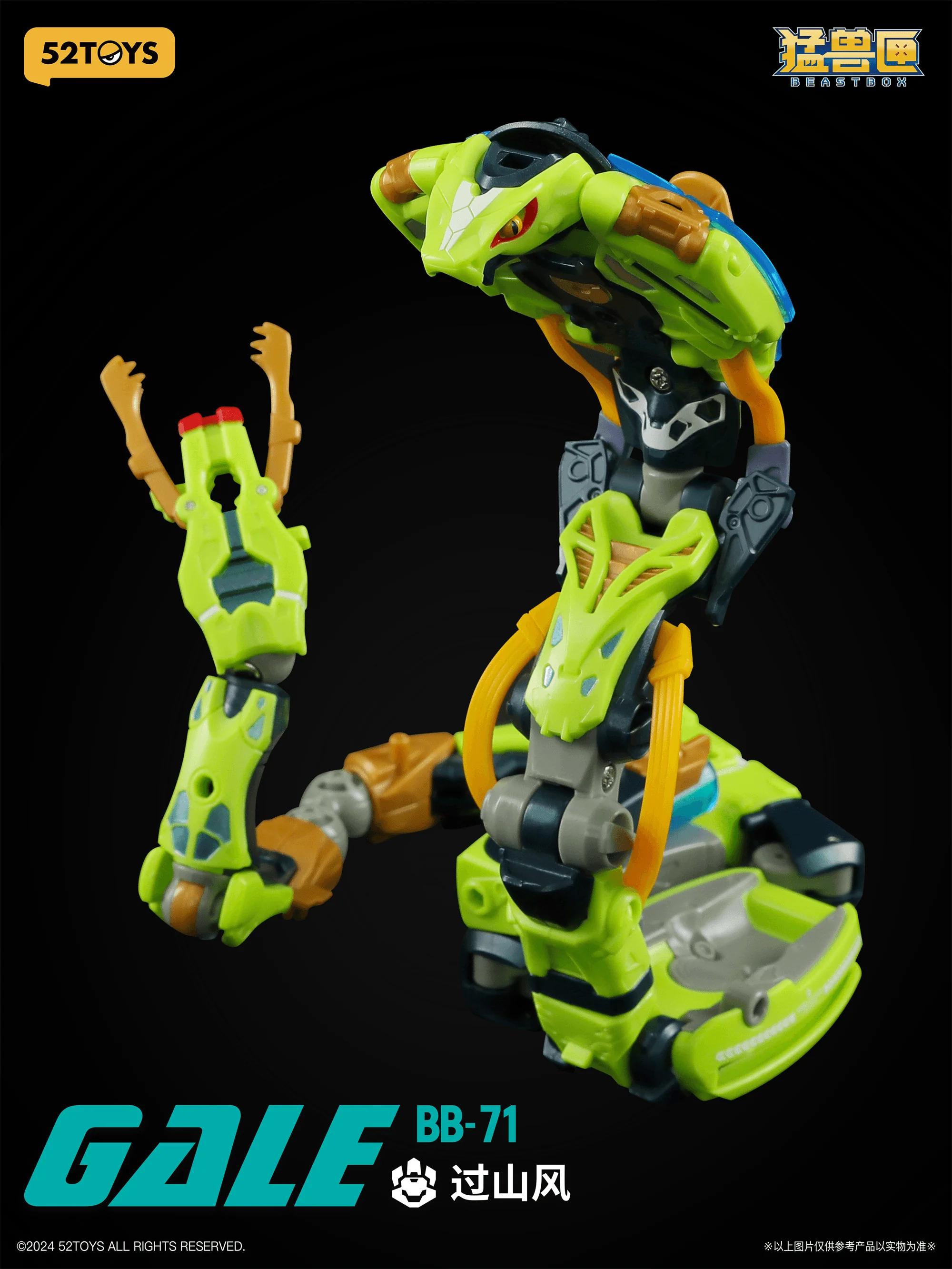 BB-71 BEASTBOX GALE - Image 5