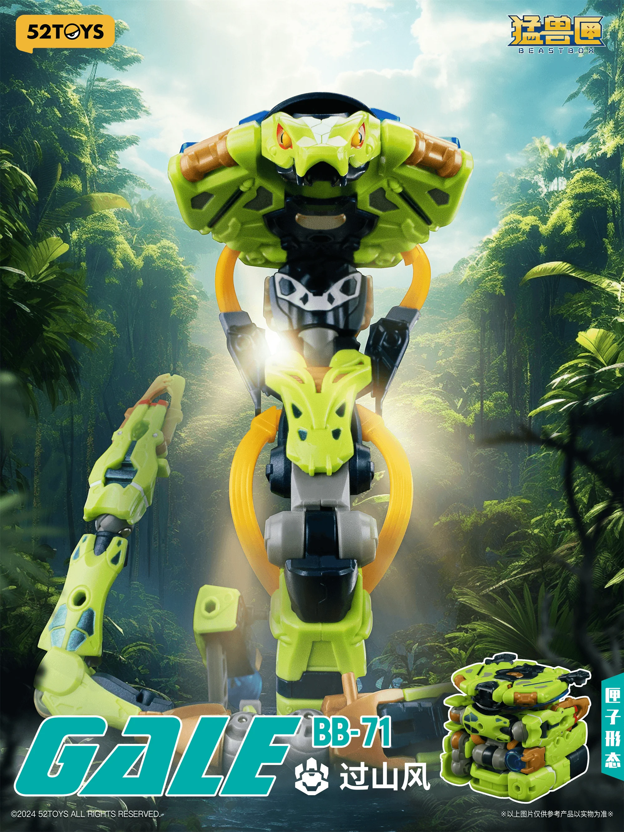 BB-71 BEASTBOX GALE - Image 9