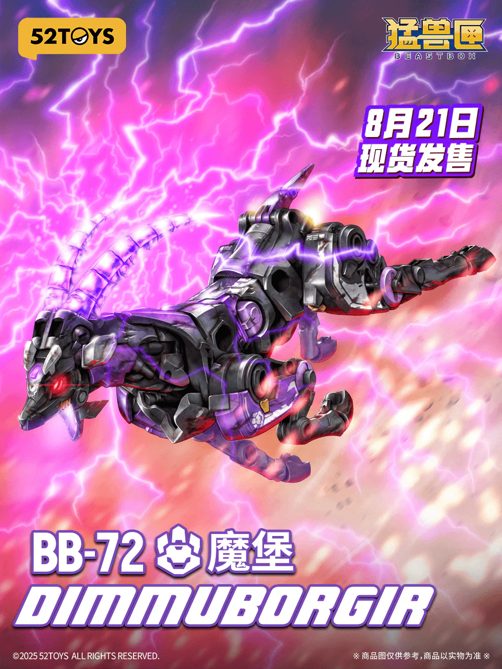 BB-72 BESATBOX DIMMUBORGIR+BONUS - Image 9