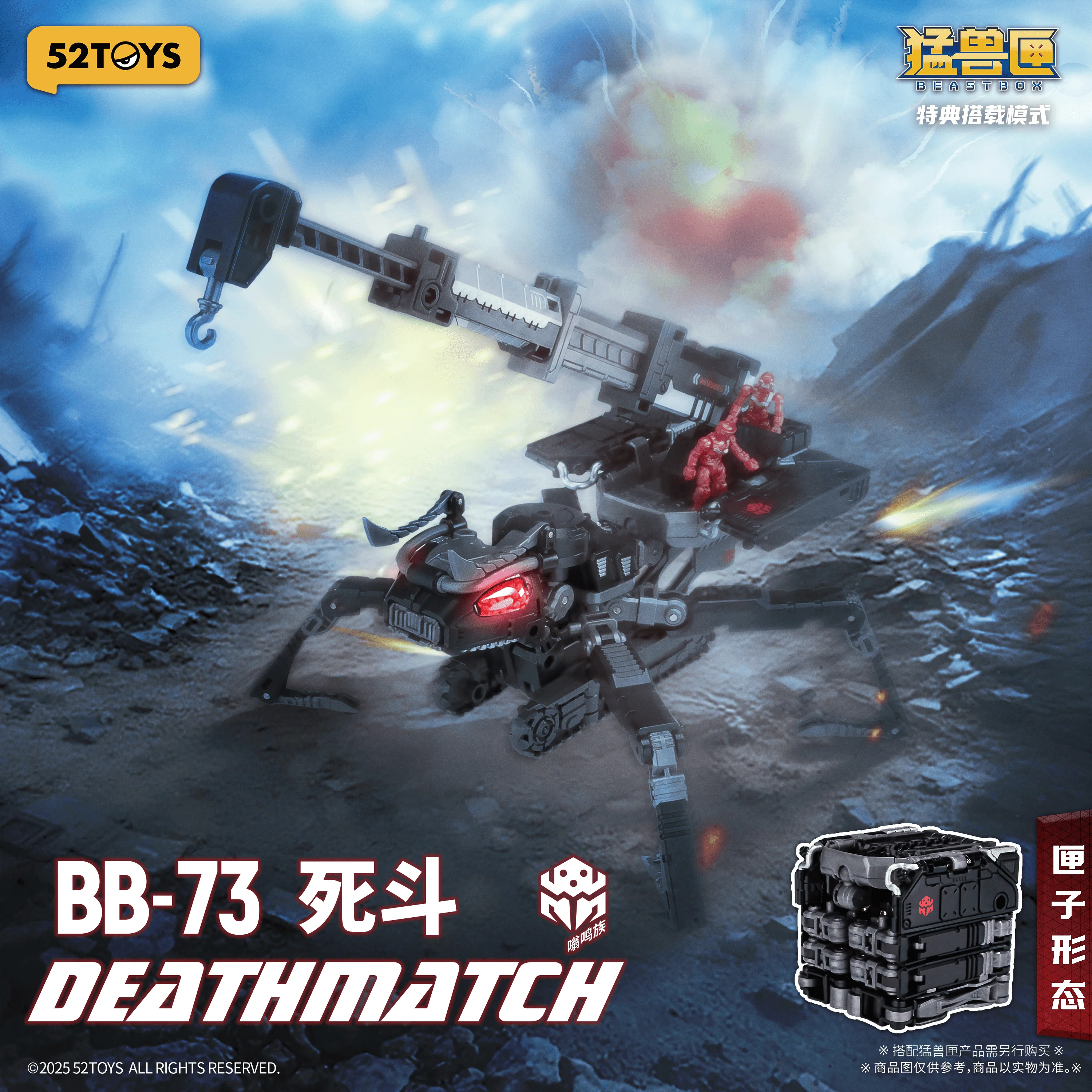 BB-73 DEATHMATCH