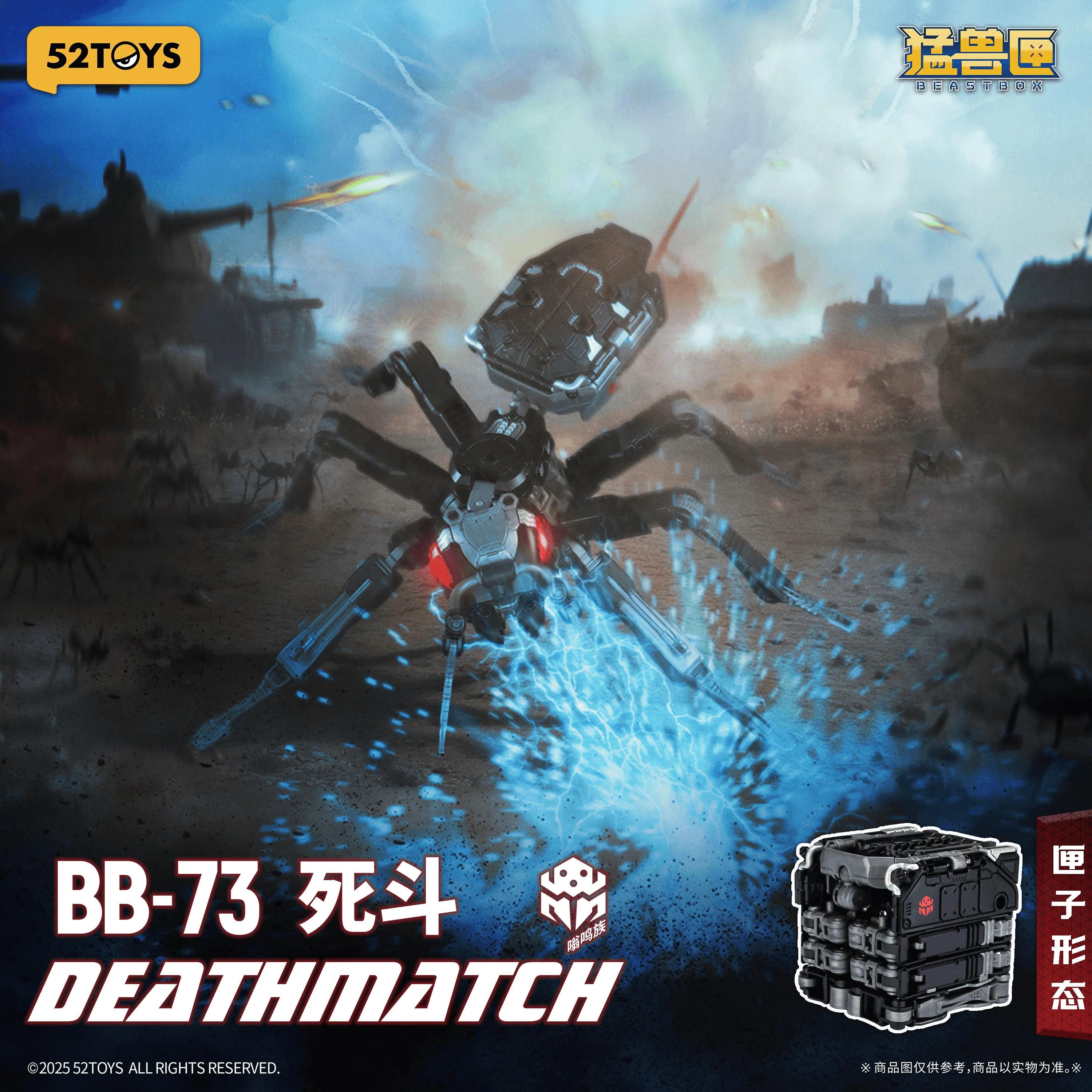 BB-73 DEATHMATCH - Image 10