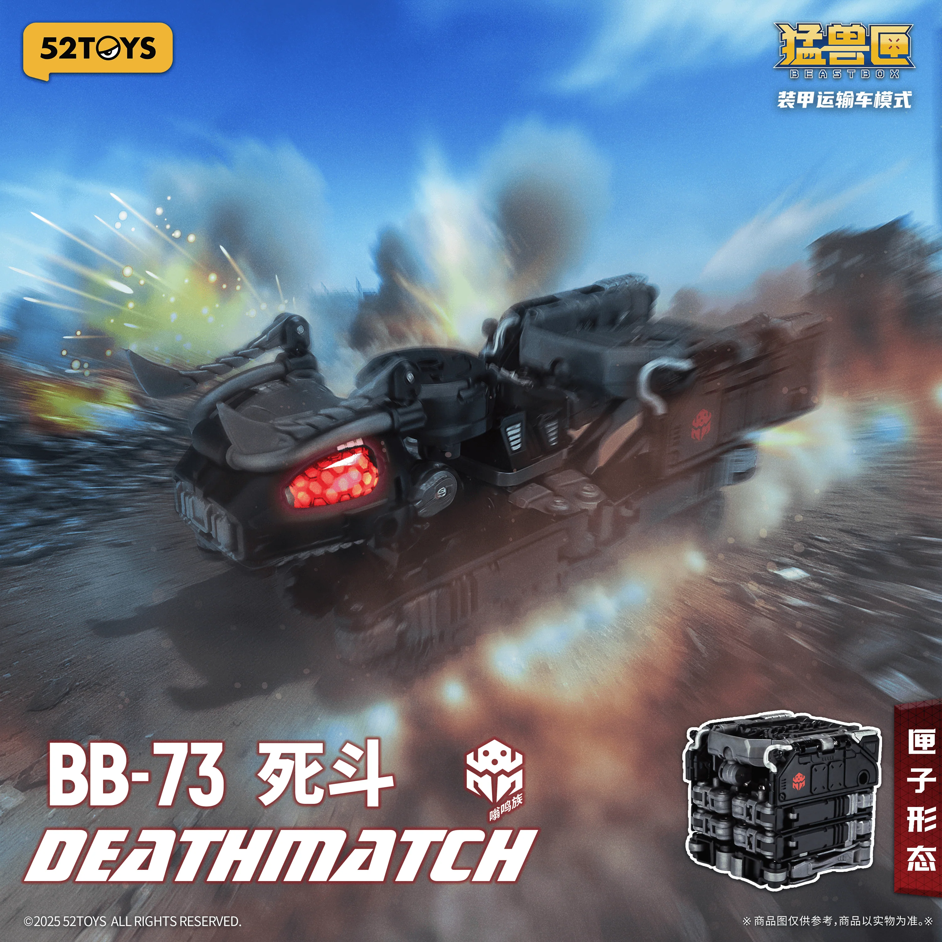 BB-73 DEATHMATCH - Image 2