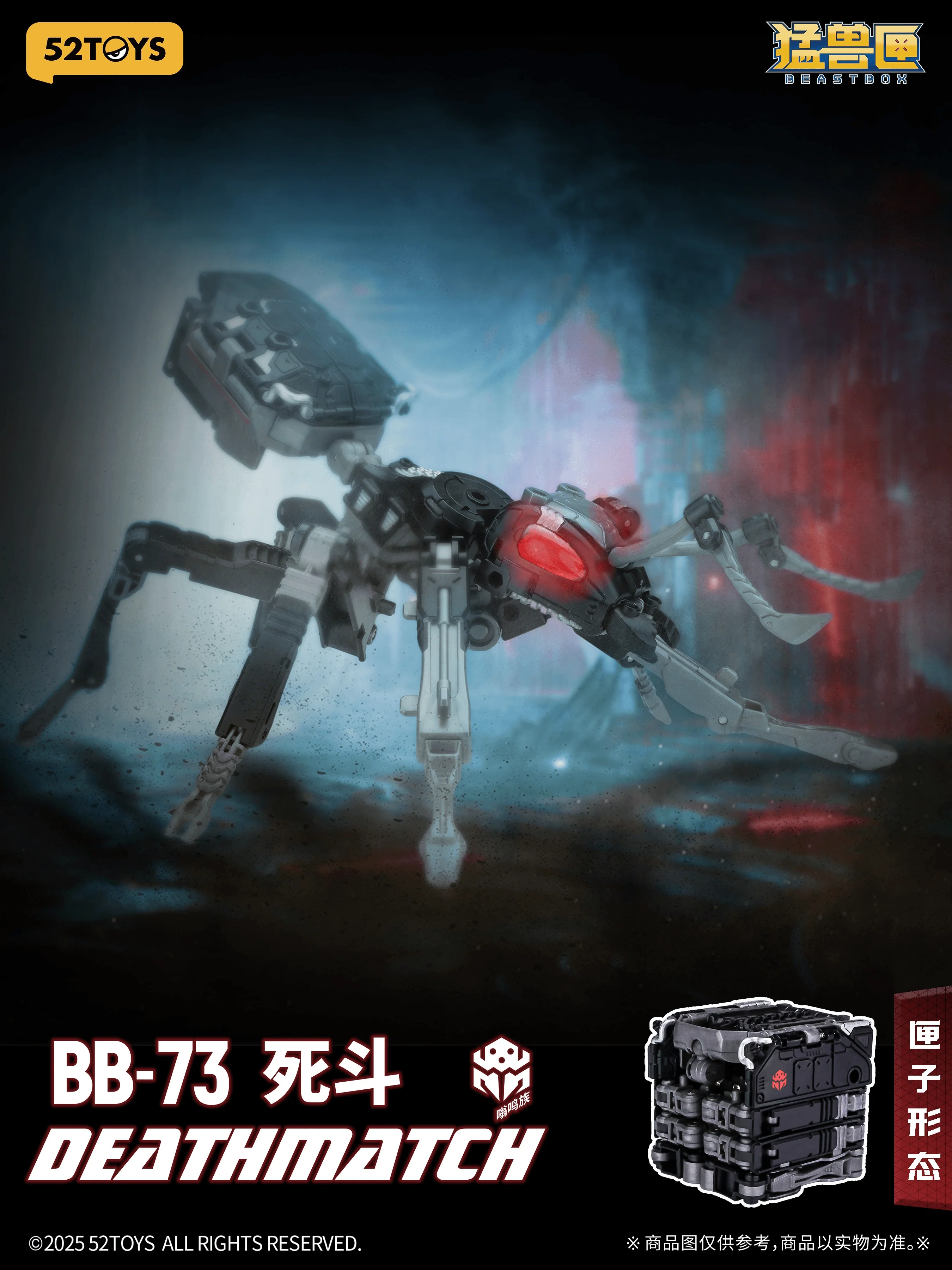 BB-73 DEATHMATCH - Image 3