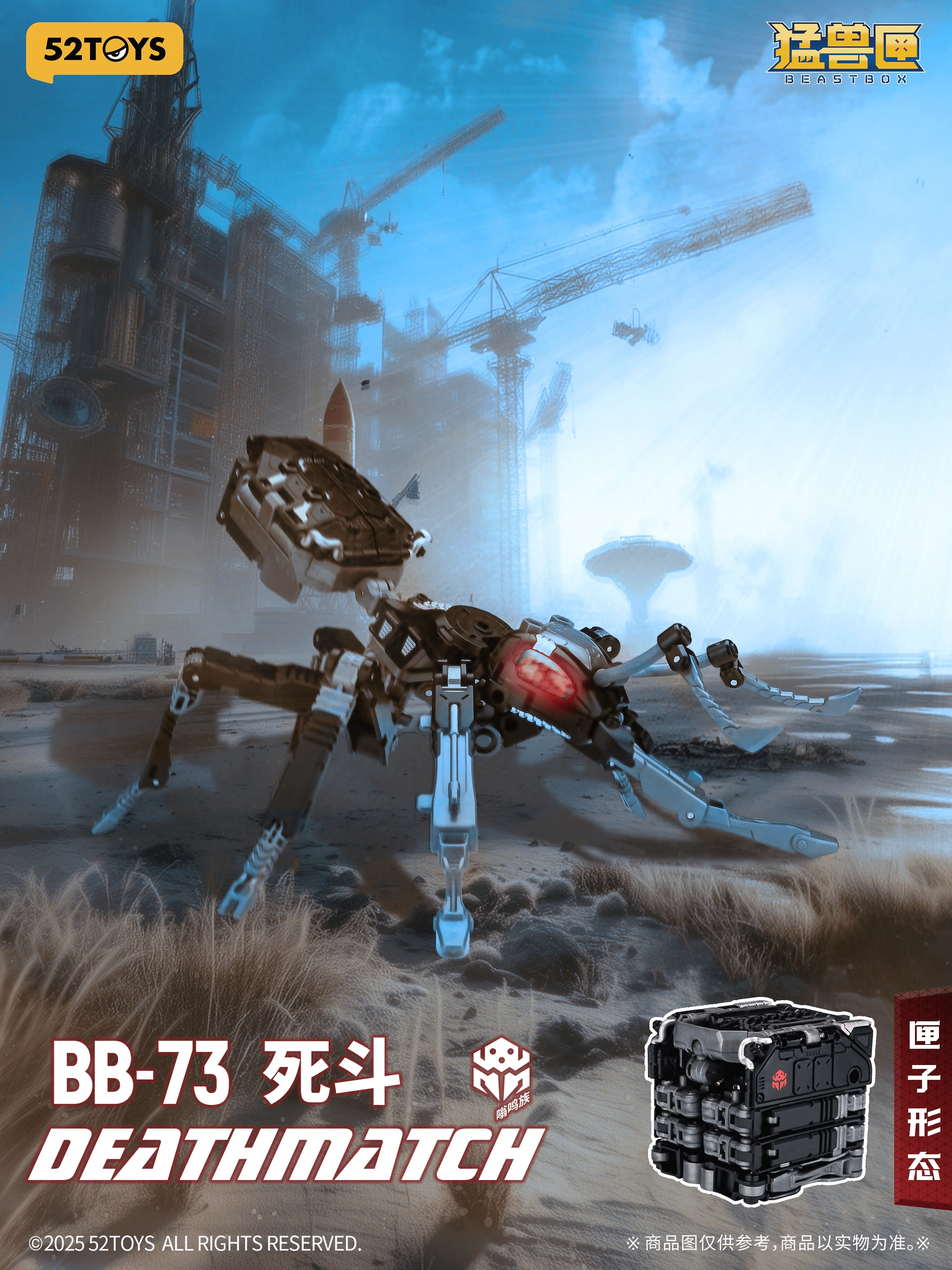 BB-73 DEATHMATCH - Image 4