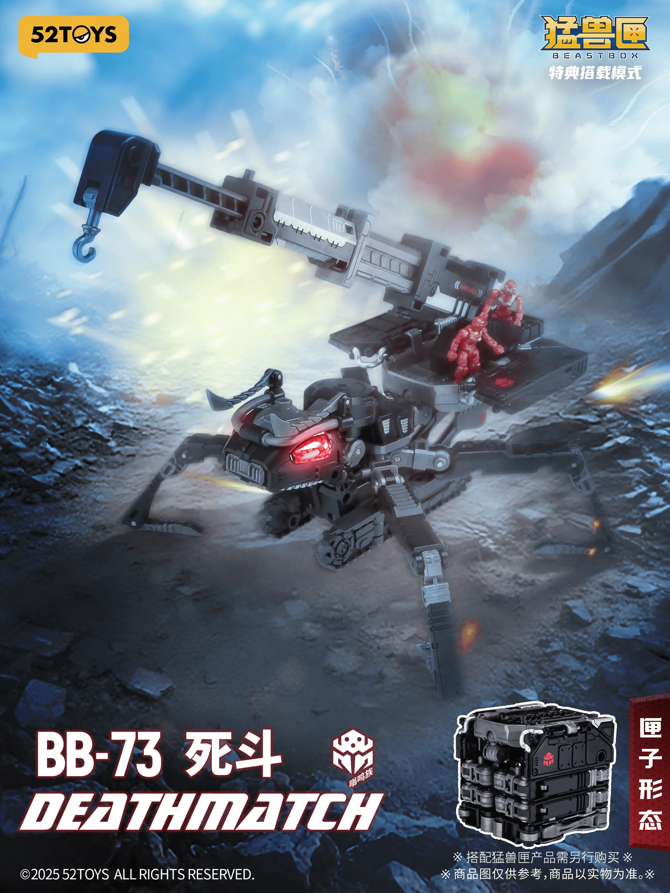 BB-73 DEATHMATCH - Image 5