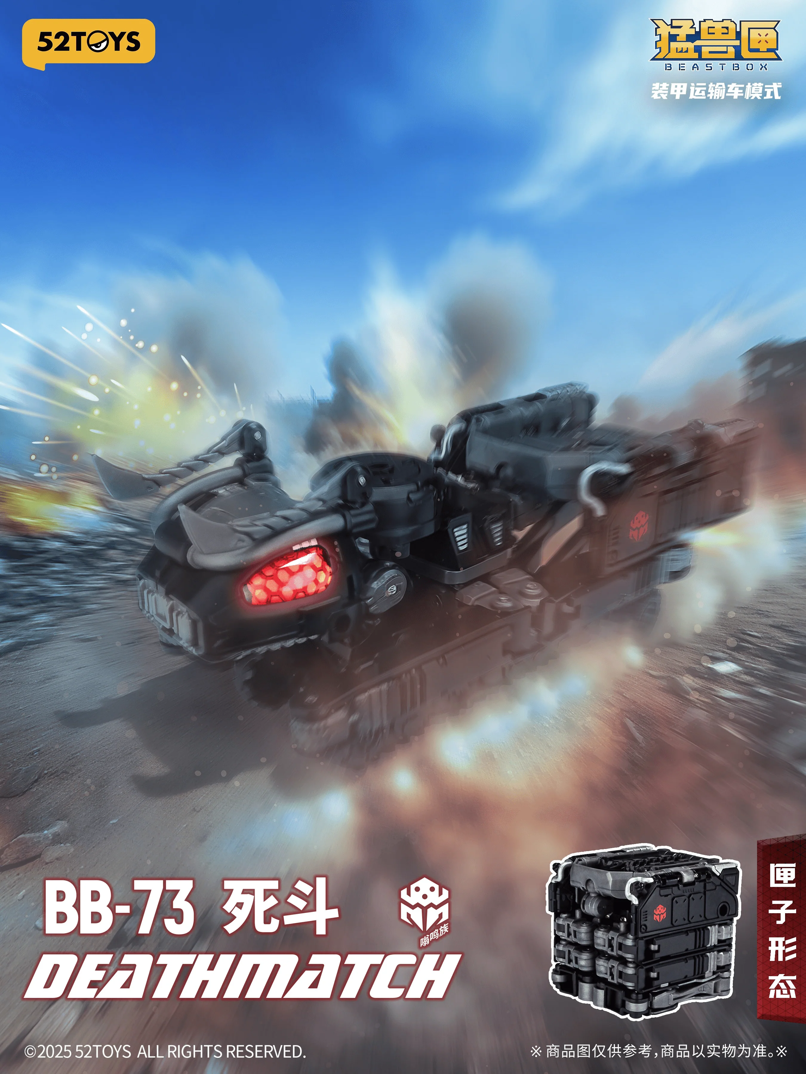 BB-73 DEATHMATCH - Image 6
