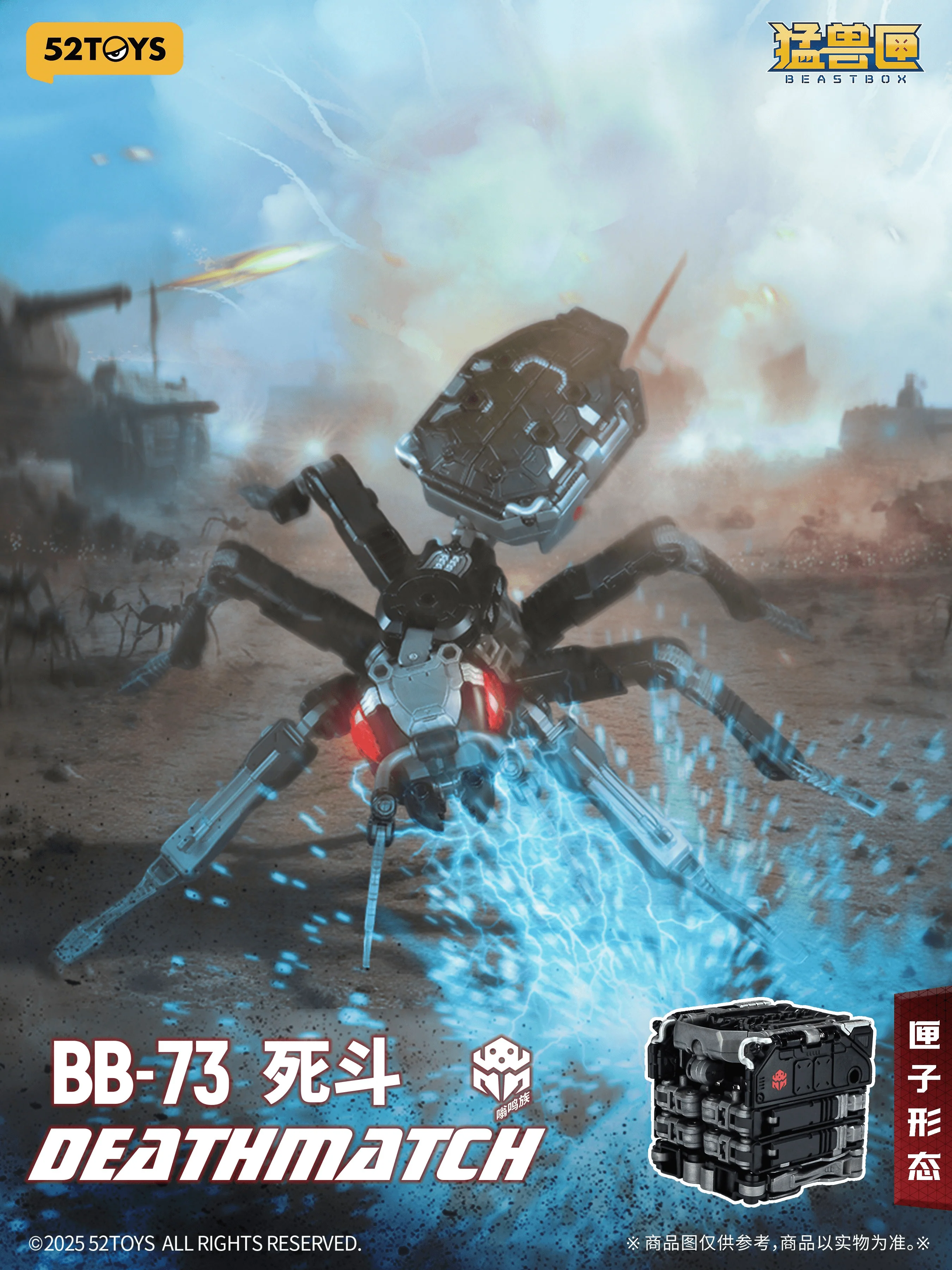BB-73 DEATHMATCH - Image 7