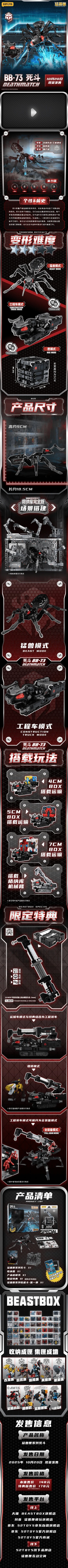 BB-73 DEATHMATCH - Image 8