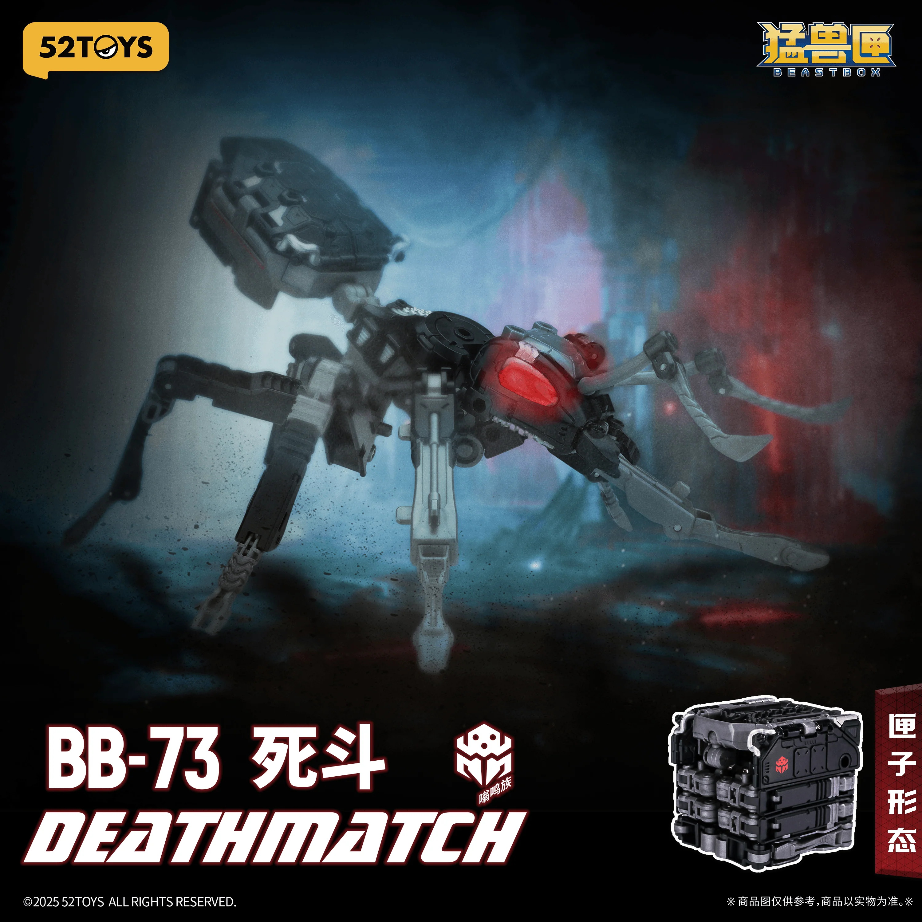 BB-73 DEATHMATCH - Image 9