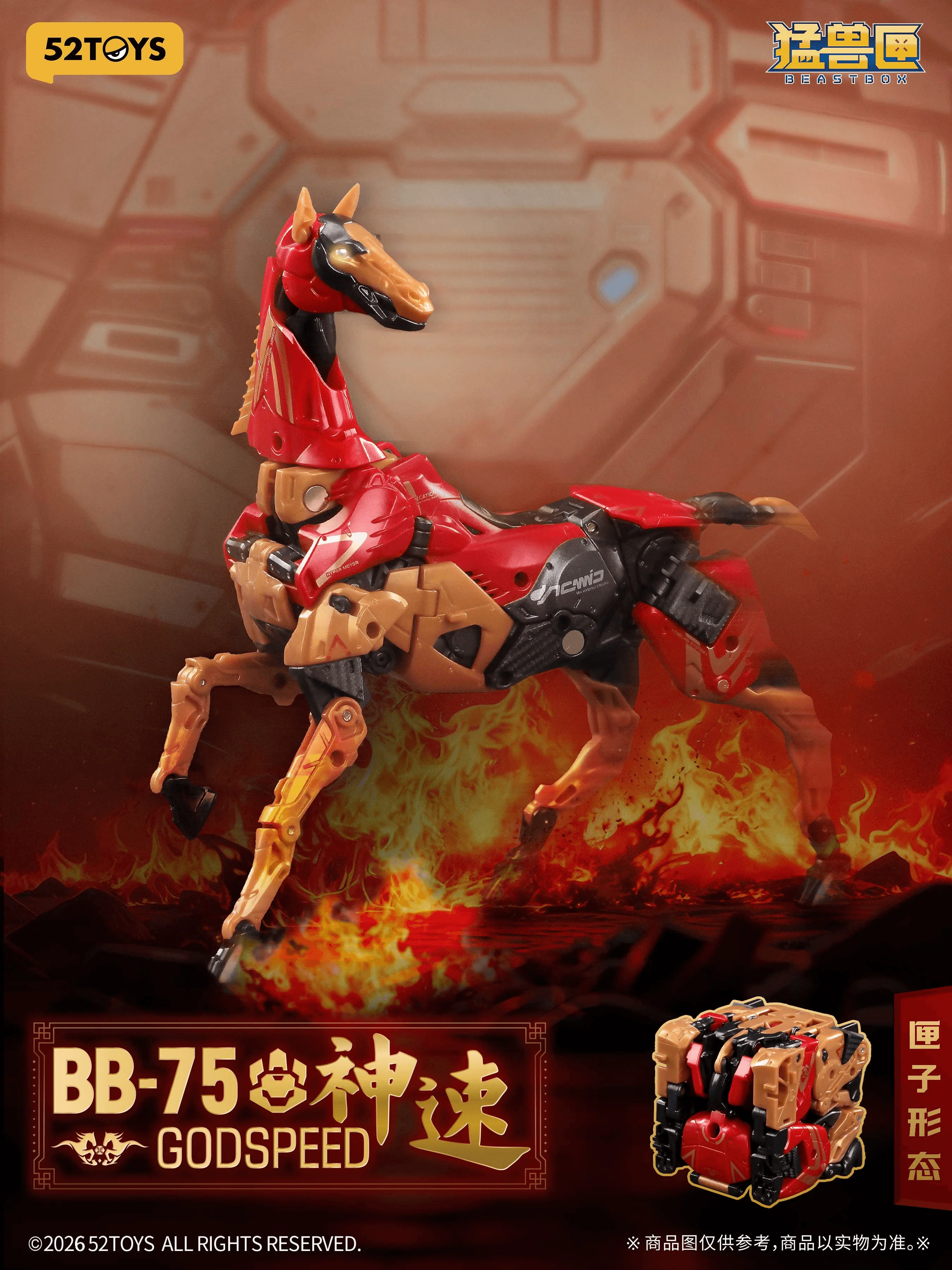 BB-75 GODSPEED - Image 2