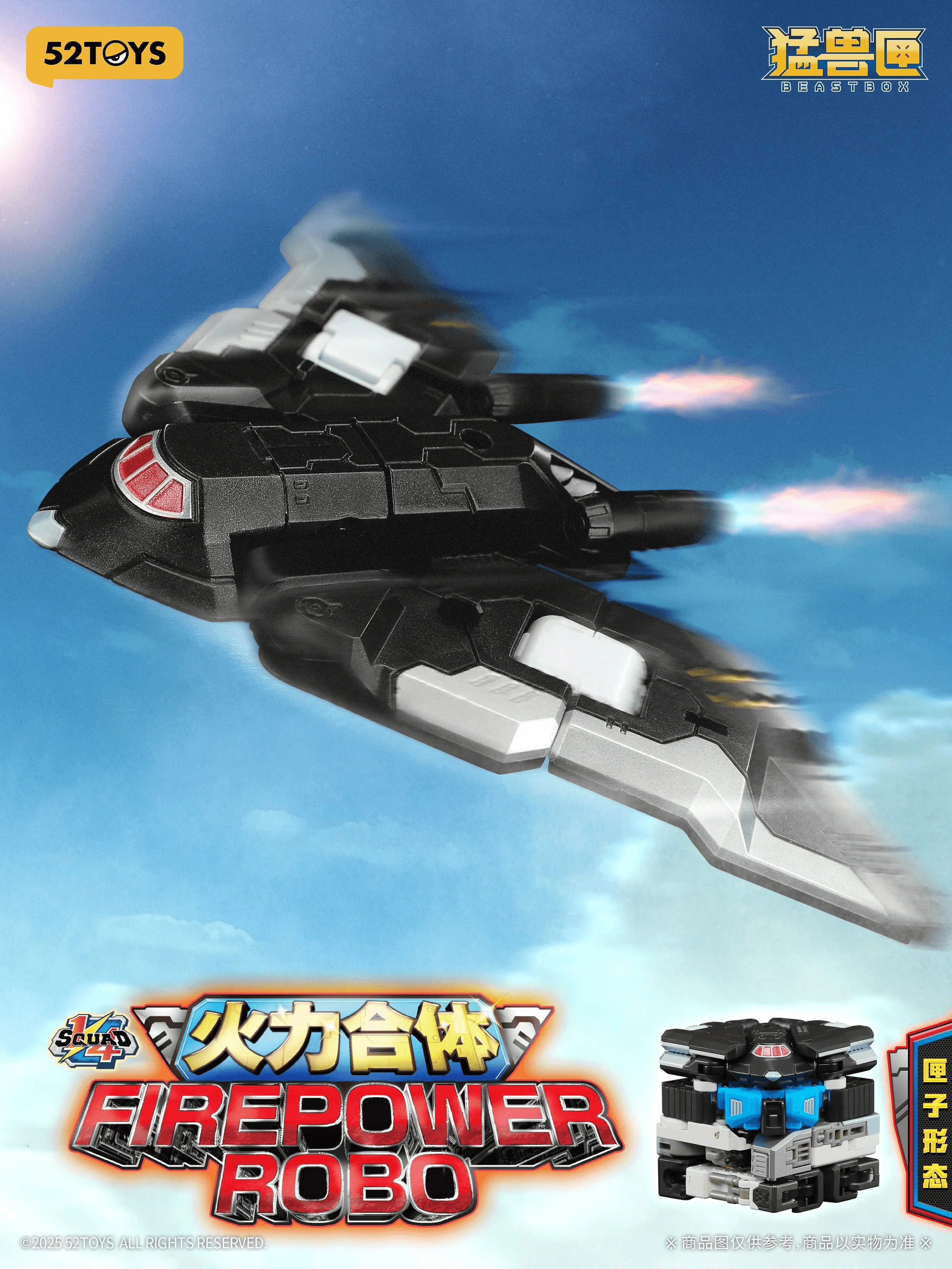 BEASTBOX 1/4 SQUAD FIREPOWER ROBO-SPECIAL EDITION - Image 5
