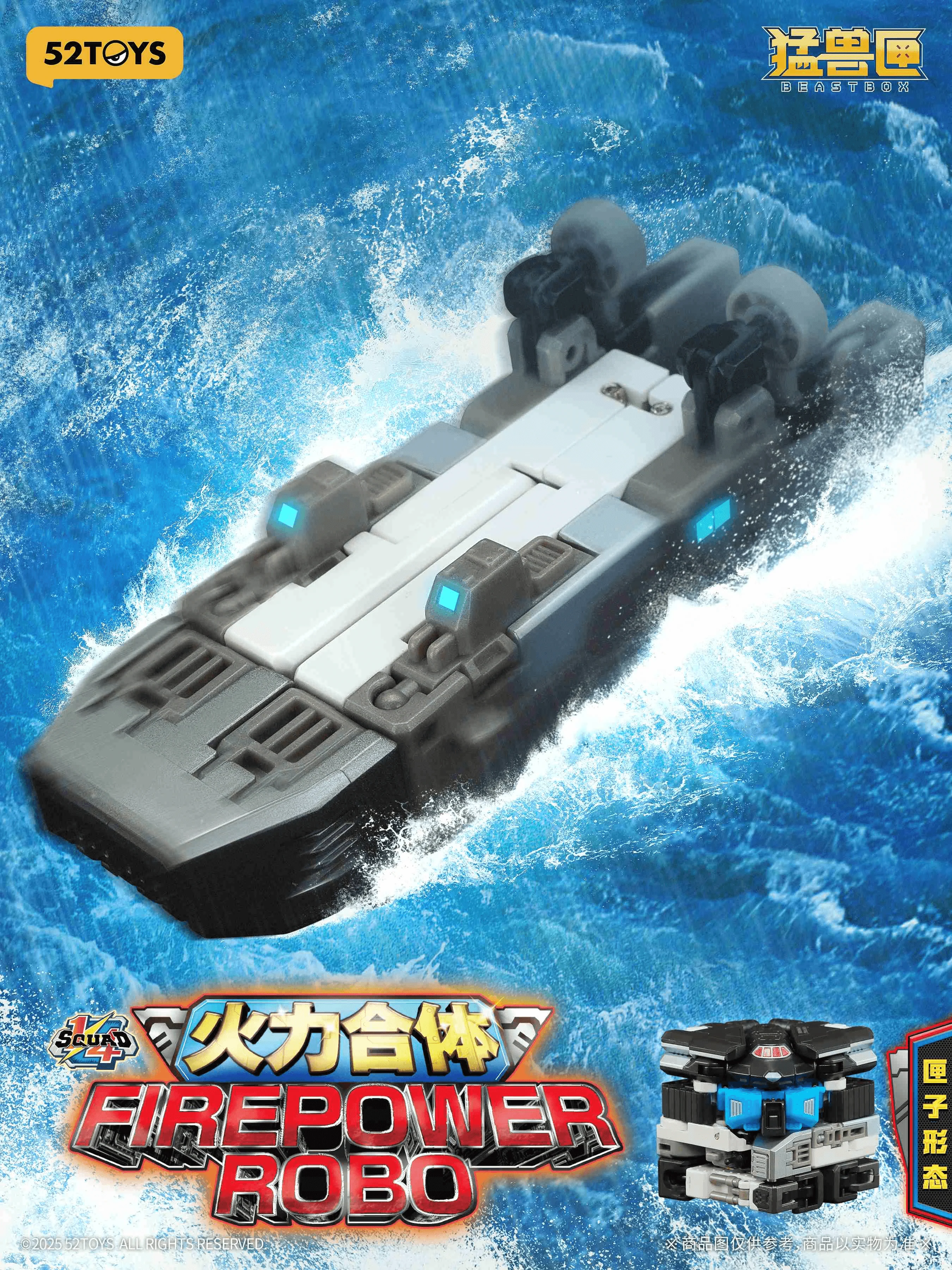 BEASTBOX 1/4 SQUAD FIREPOWER ROBO-SPECIAL EDITION - Image 6