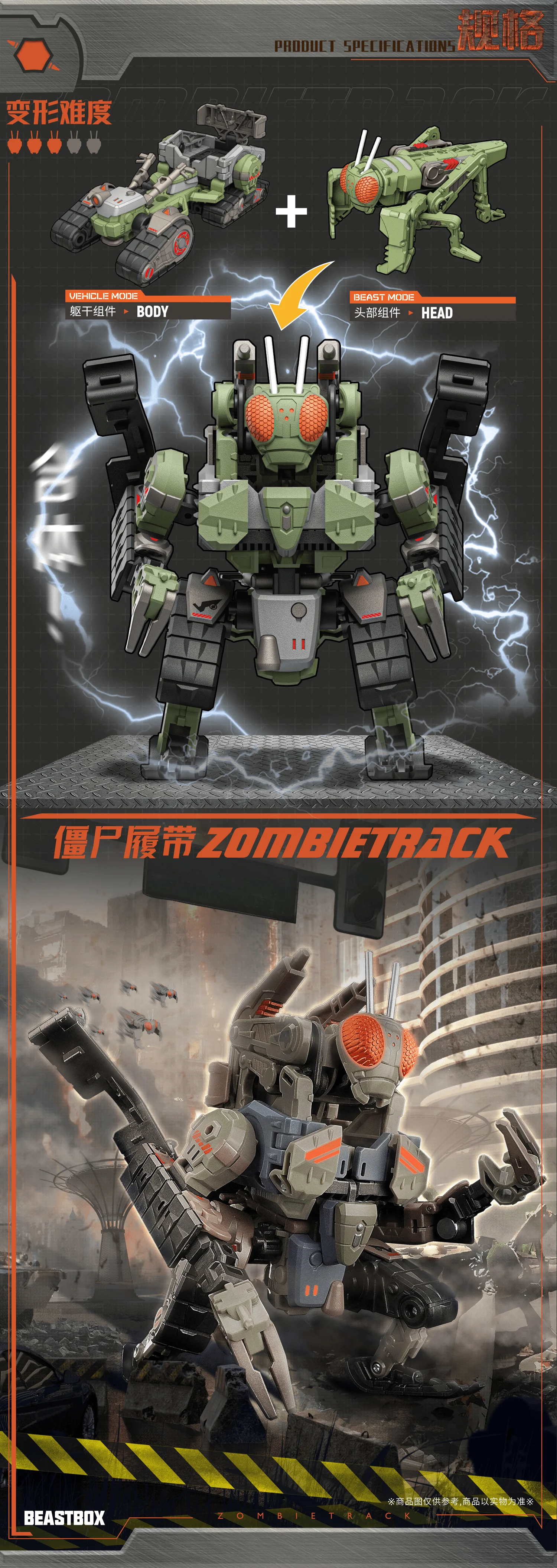 BEASTBOX-MEGAMECHABEAST ZOMBIETRACK - Image 5
