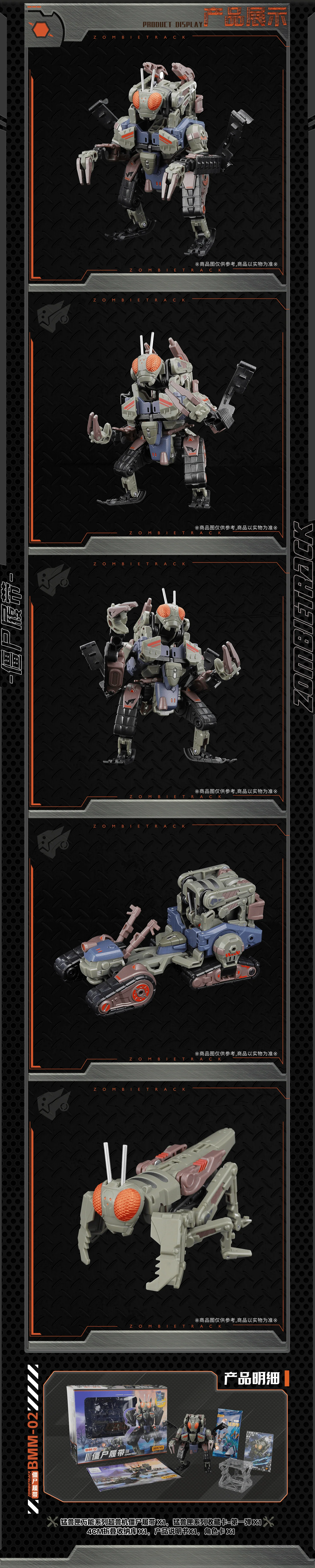 BEASTBOX-MEGAMECHABEAST ZOMBIETRACK - Image 7