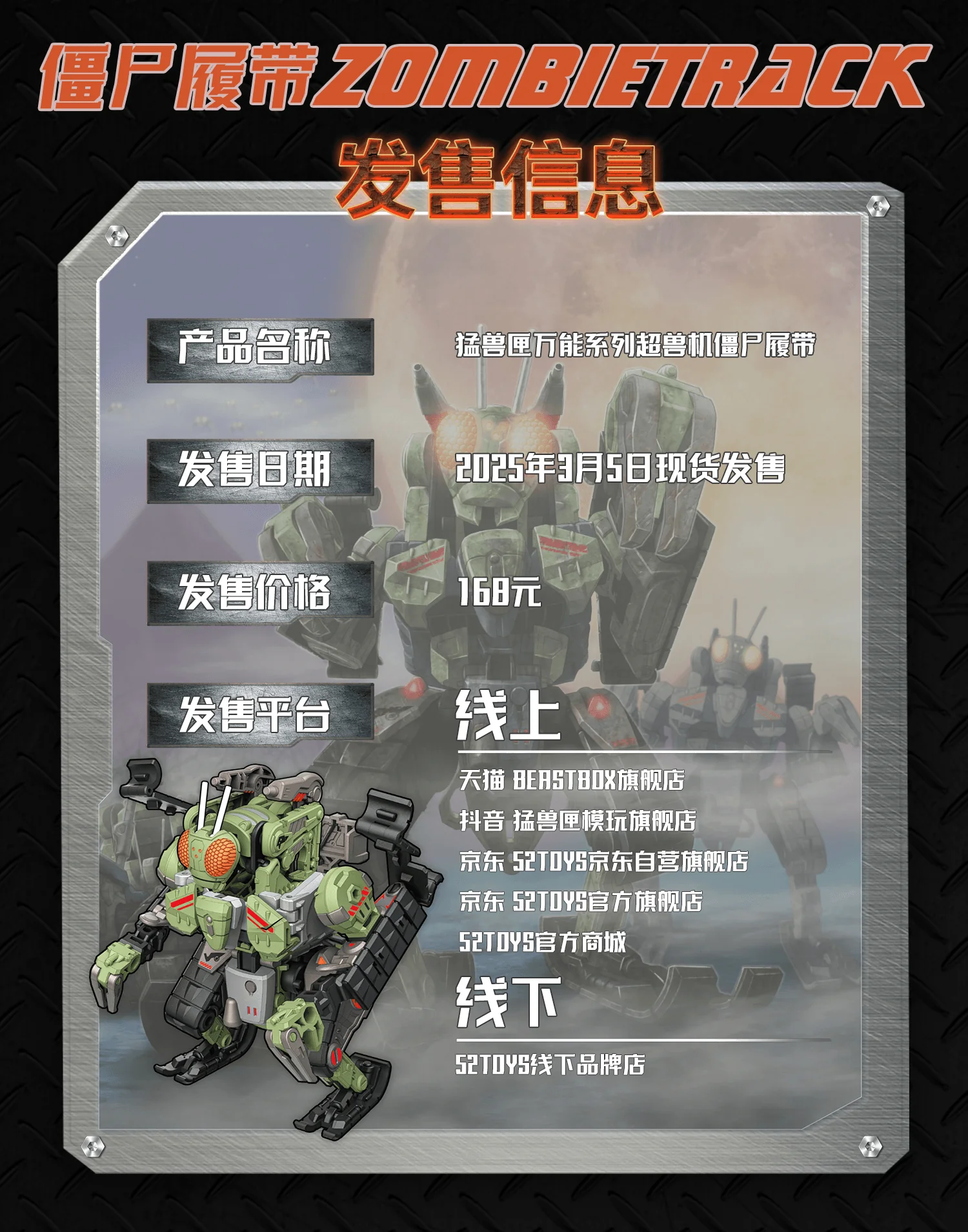 BEASTBOX-MEGAMECHABEAST ZOMBIETRACK - Image 8