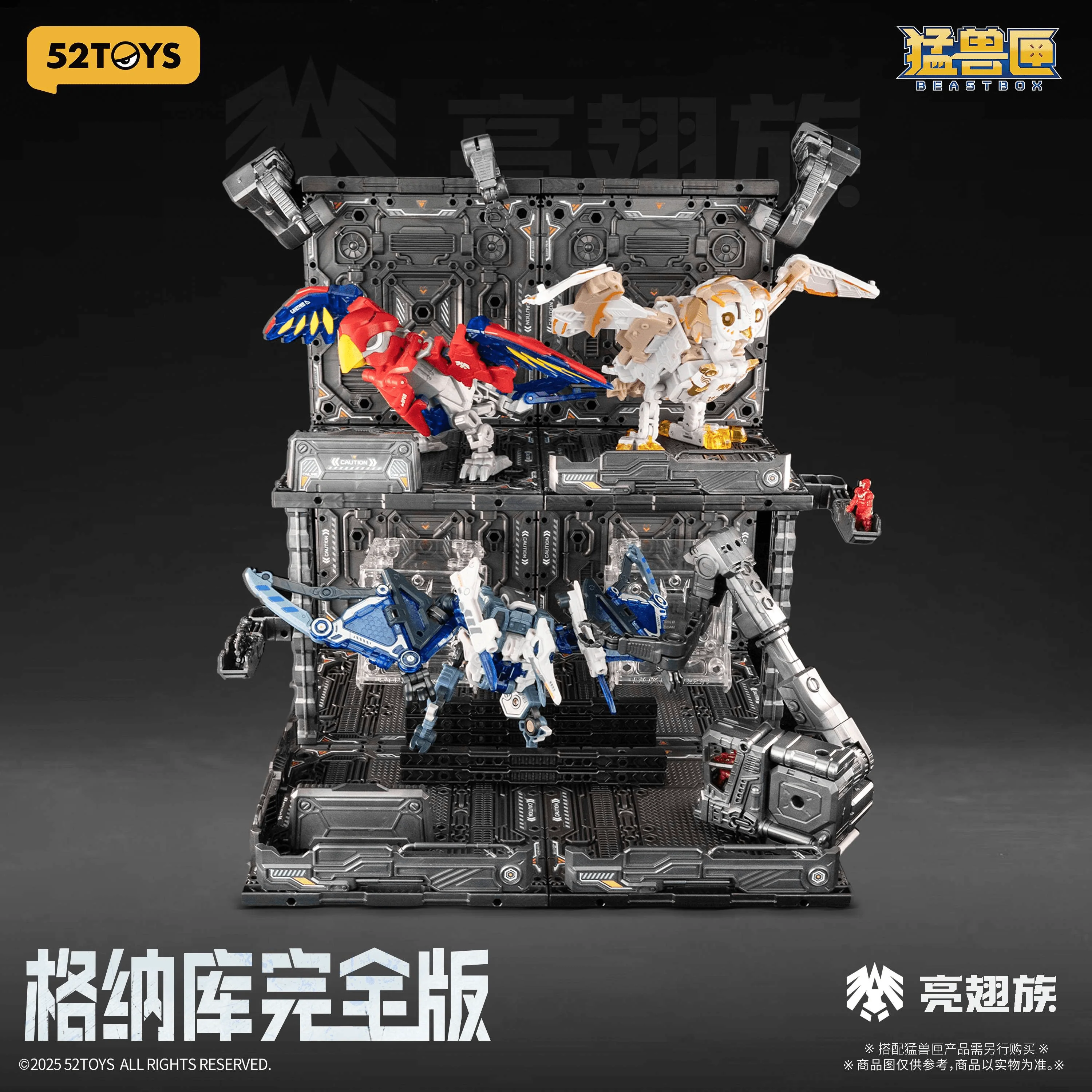 BEASTBOX Plamoism Hangar Complete Edition - Image 11