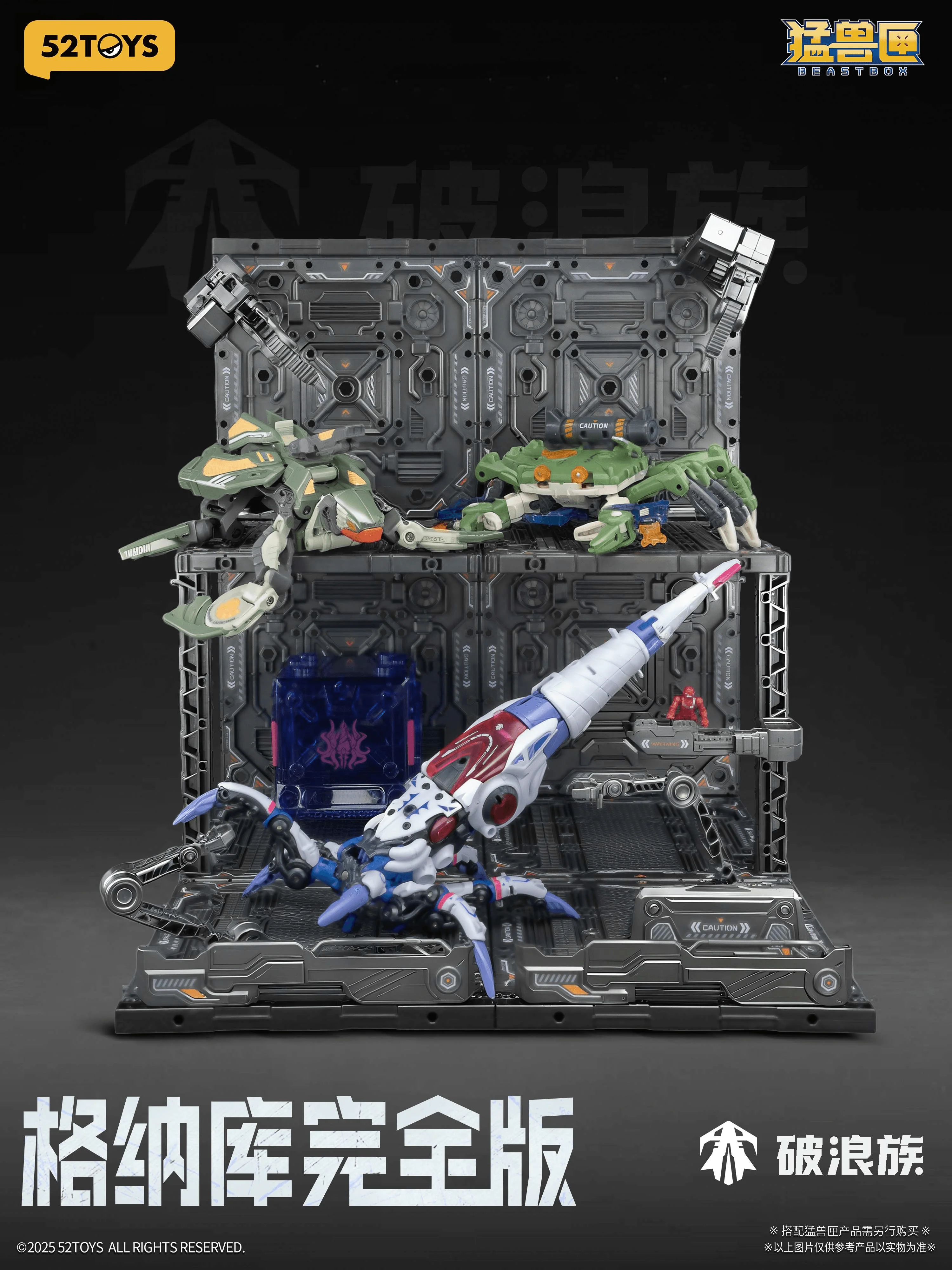 BEASTBOX Plamoism Hangar Complete Edition - Image 4