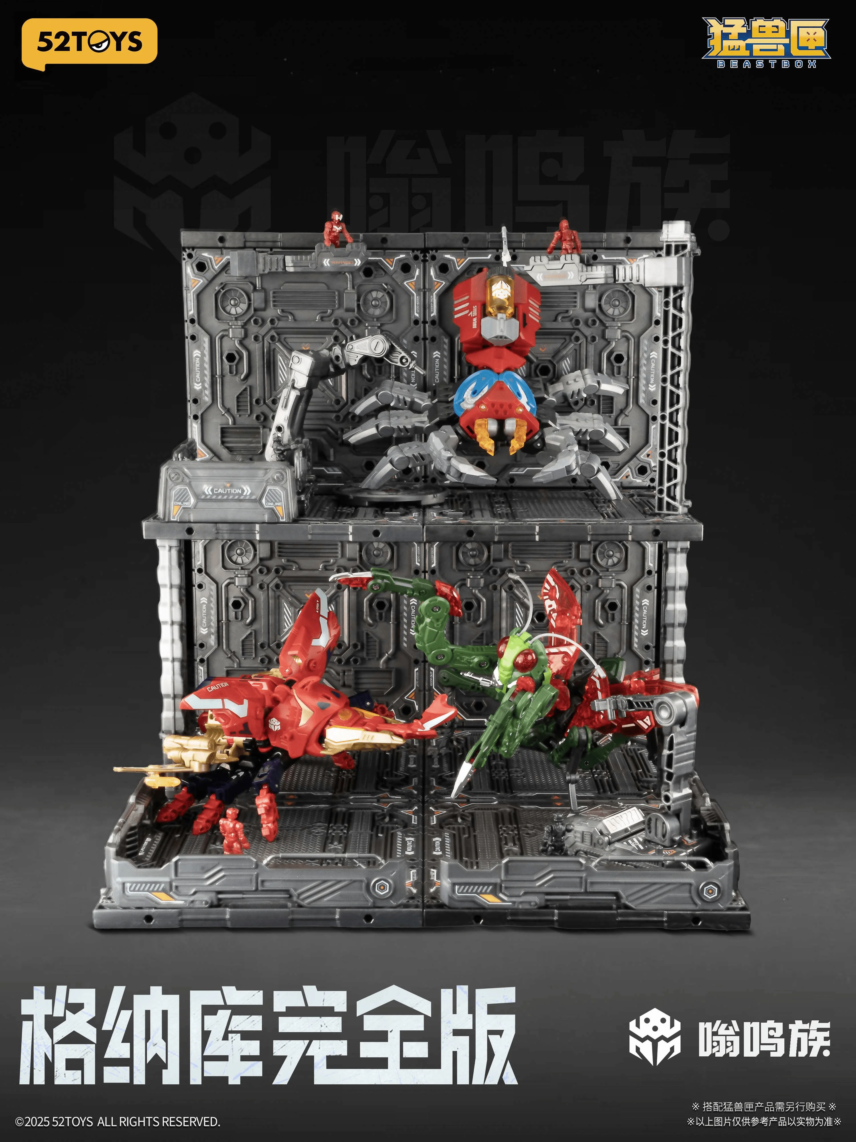 BEASTBOX Plamoism Hangar Complete Edition - Image 5