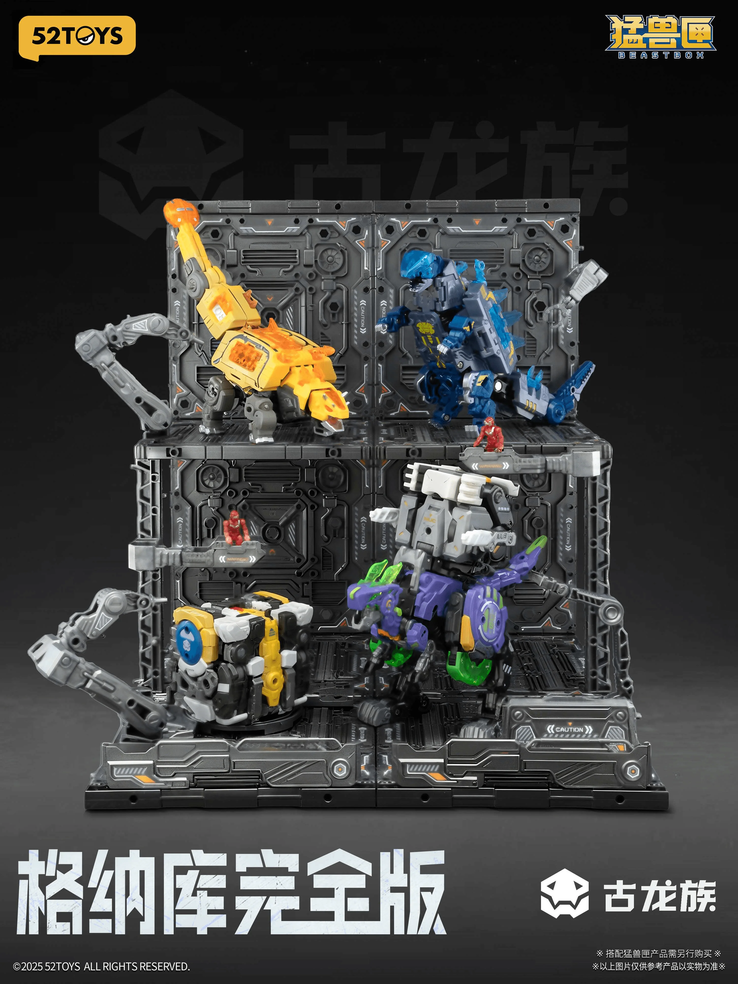 BEASTBOX Plamoism Hangar Complete Edition - Image 6