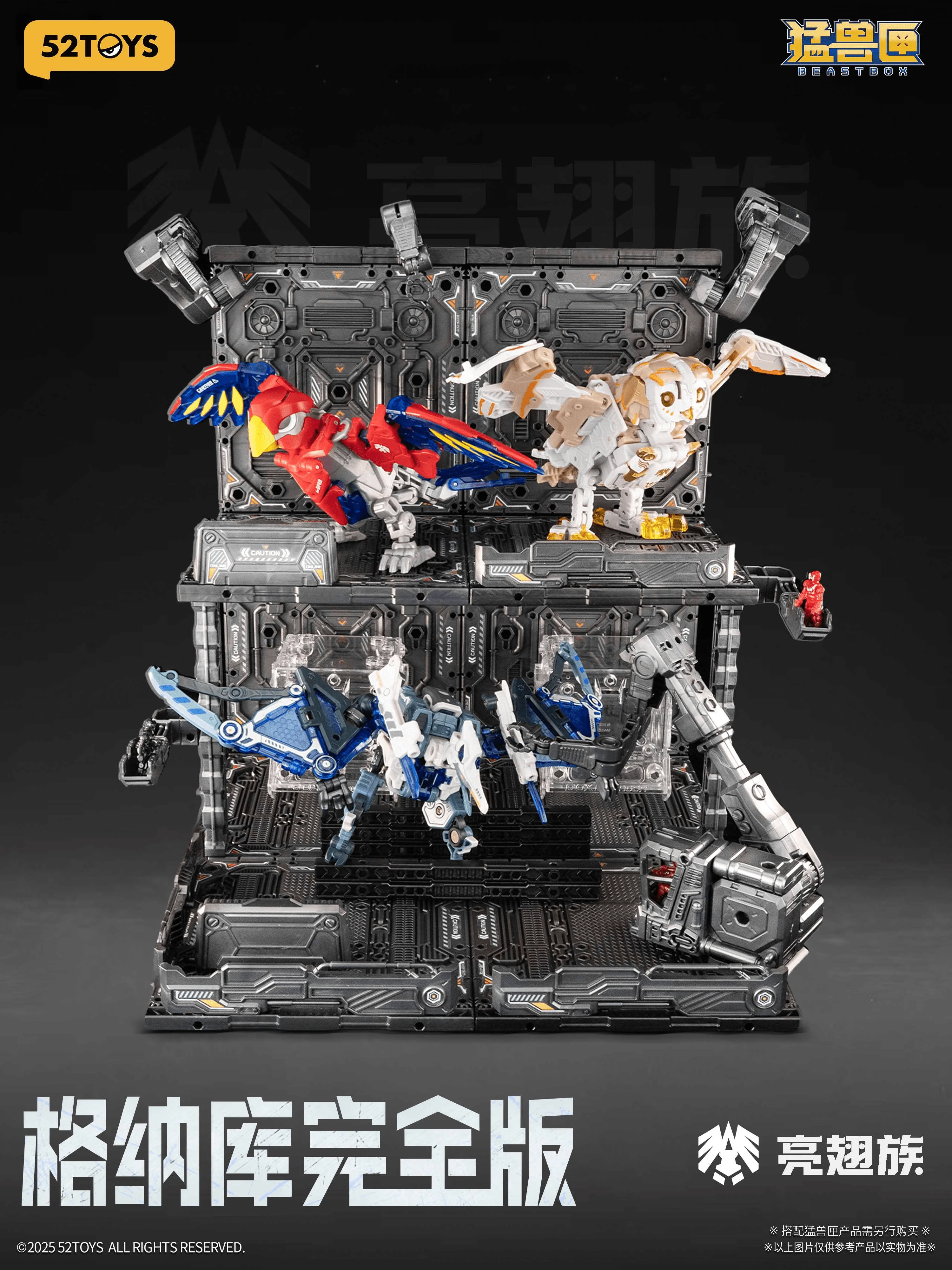 BEASTBOX Plamoism Hangar Complete Edition - Image 7