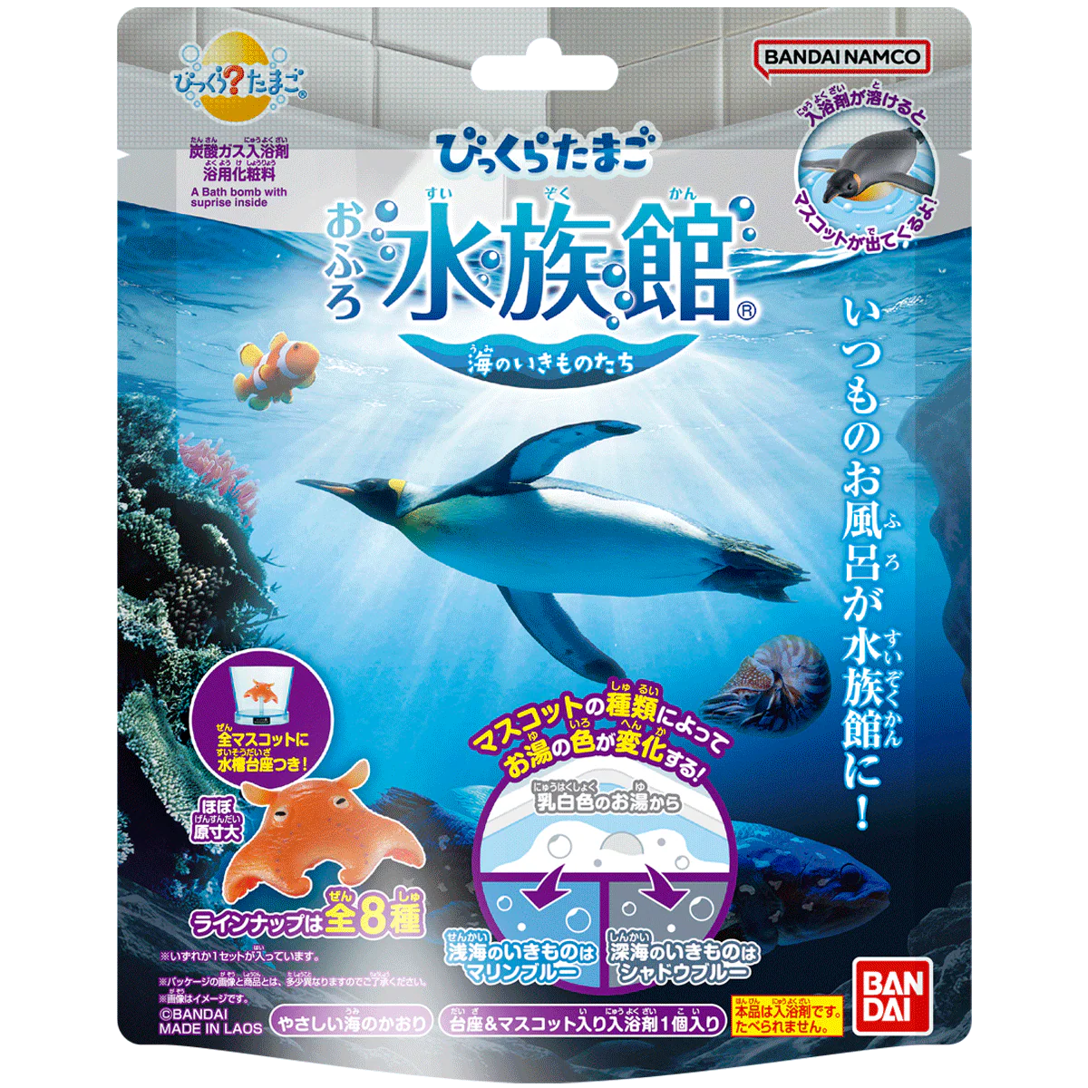 Bikkura Bath Bomb Aquarium Sea Creatures (Blind Box/8), Bandai Lifestyle Bath Bomb - Image 10