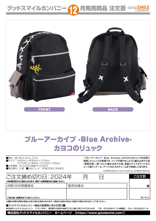 Blue Archive Kayoko's Backpack - Image 9