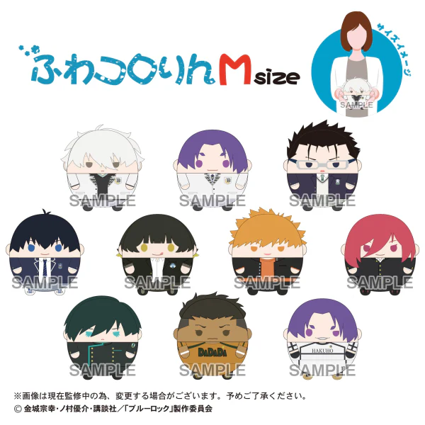 BLUE LOCK THE MOVIE FUWA KORORIN Msize - Image 2