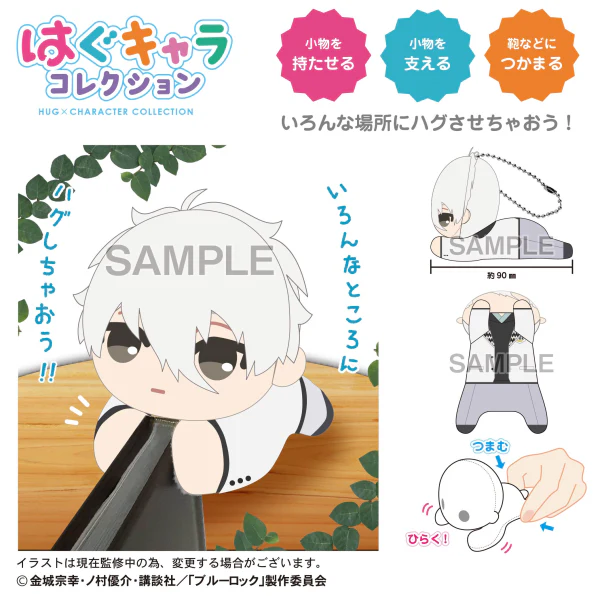 BLUE LOCK THE MOVIE HUG CHARACTER COLLECTION - Image 7