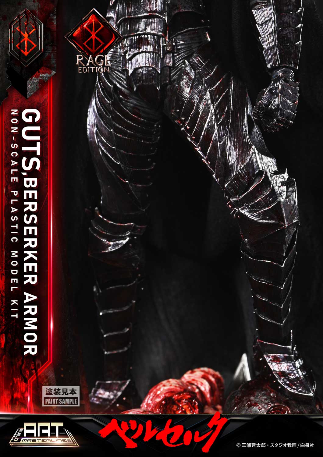 BUILD ART MASTERLINE Berserk Guts Berserker Armor "Rage" Plastic Model Kit [Pre-Assembled & Pre-Painted] - Image 11