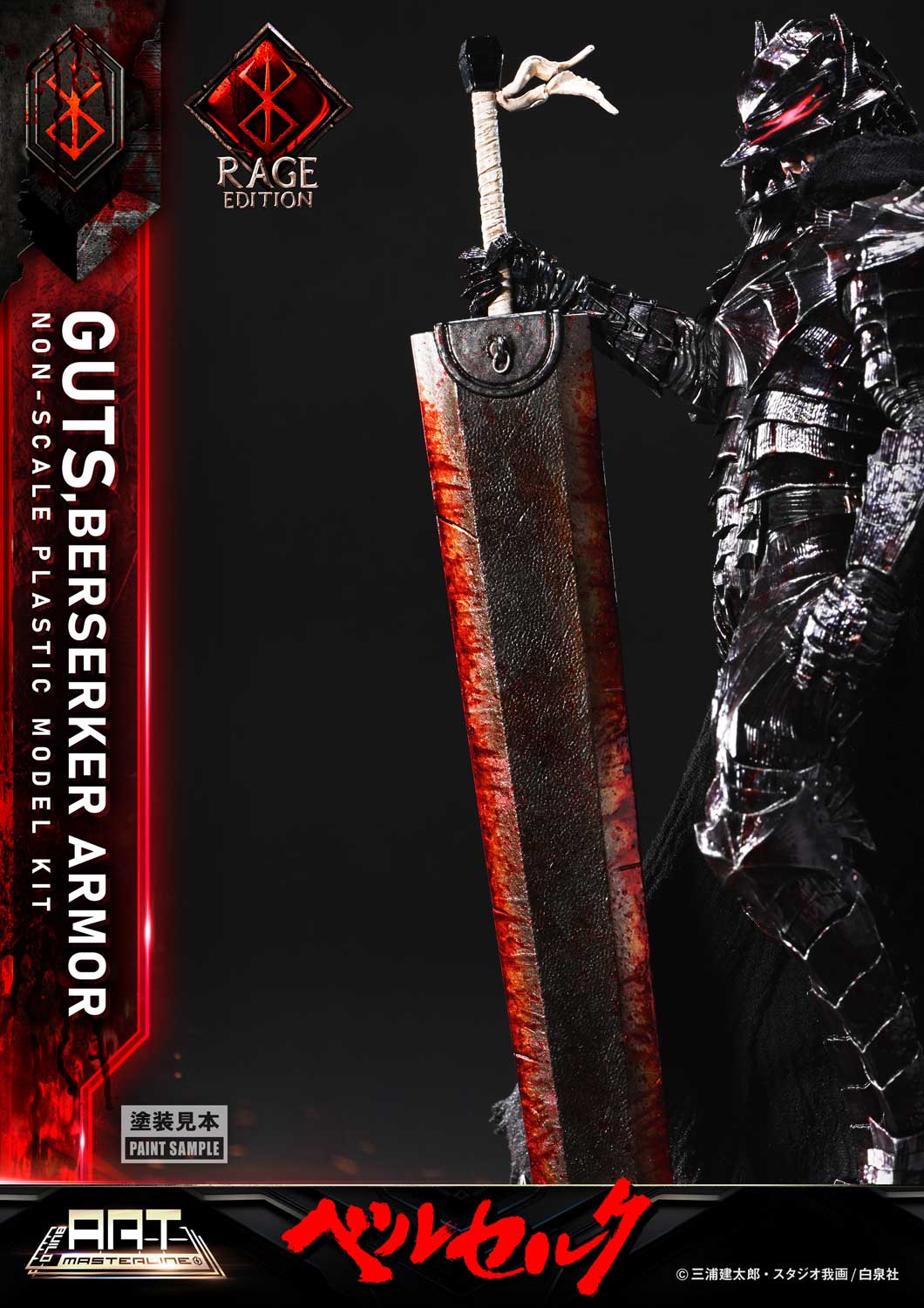 BUILD ART MASTERLINE Berserk Guts Berserker Armor "Rage" Plastic Model Kit [Pre-Assembled & Pre-Painted] - Image 4