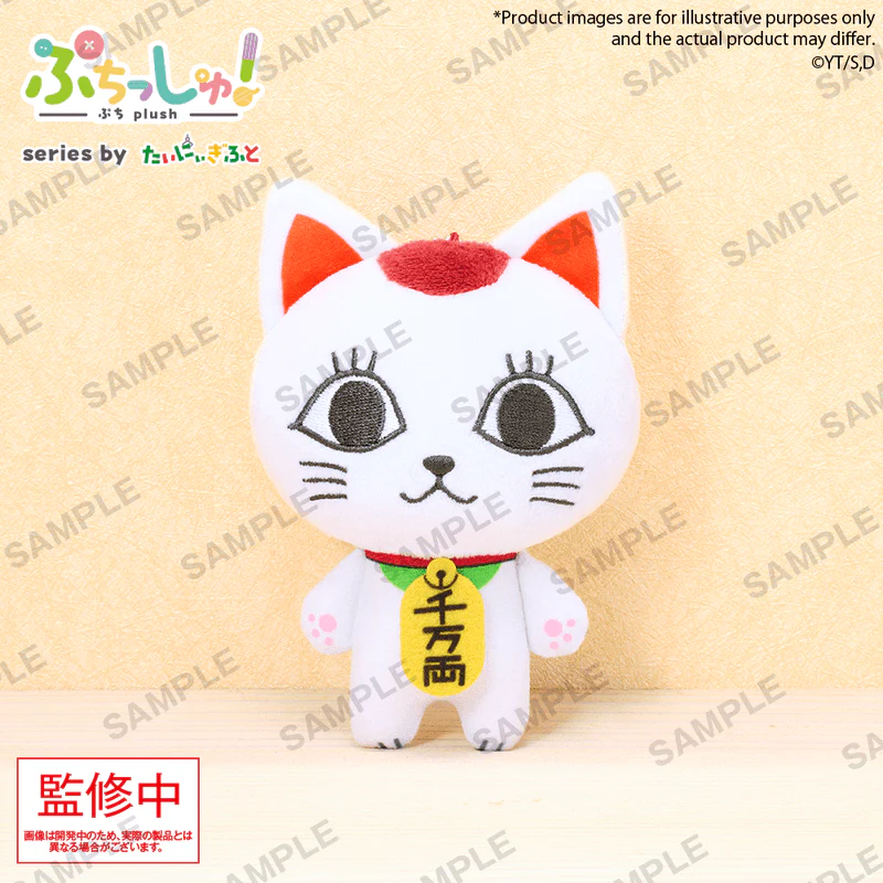 Bushiroad Creative Puchish! TV Anime Dandadan Turbo Granny (beckoning cat)
