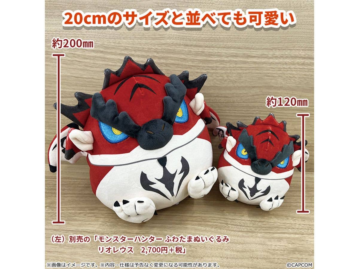 CAPCOM Monster Hunter Fluffy Eggshaped Plush Mini Nargacuga - Image 3
