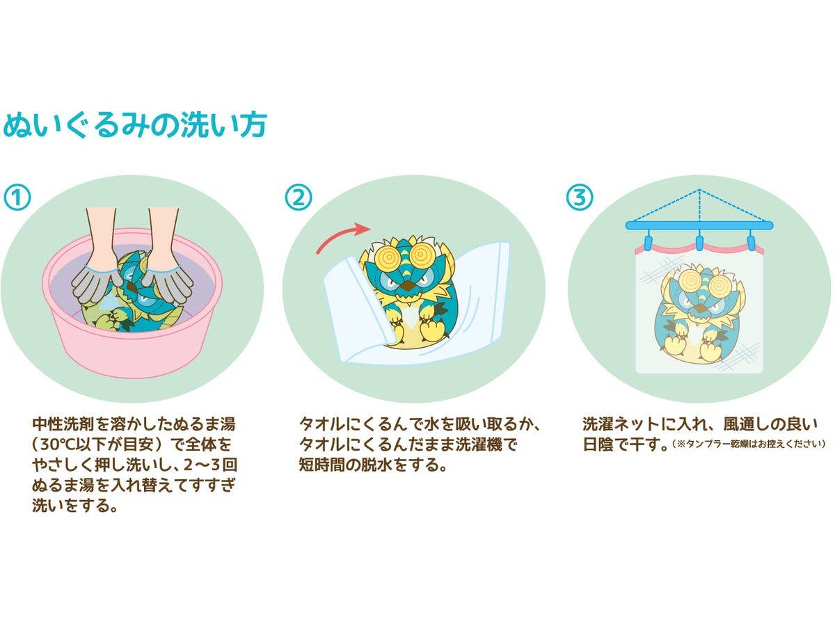 Monster Hunter Fluffy Eggshaped Plush Zinogre - Image 5