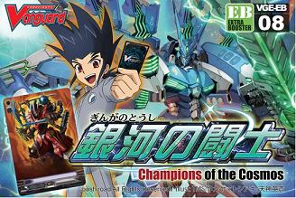 CFV CHAMPIONS OF THE COSMOS BOOSTER