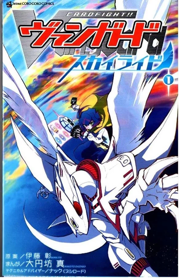 Cardfight!! Vanguard Skyride Manga