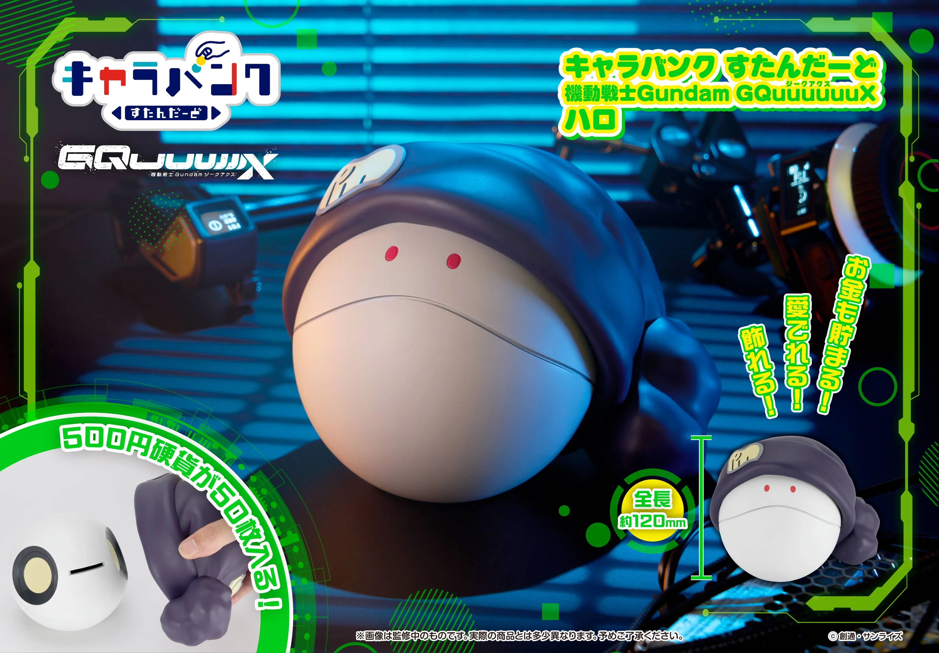 Character Bank Standard Mobile Suit Gundam GQuuuuuuX Haro - Image 11