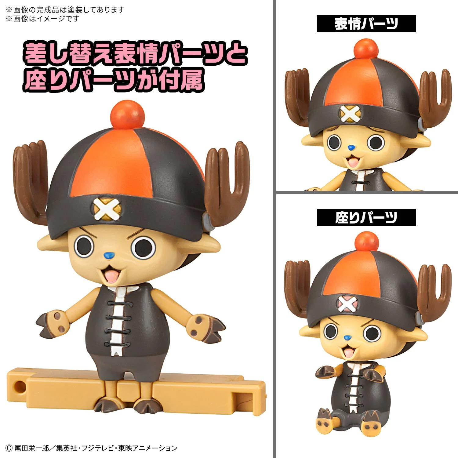 CHOPPER ROBO SUPER 4&5(KUNG FU TRACER&WALK HOPPER) - Image 3