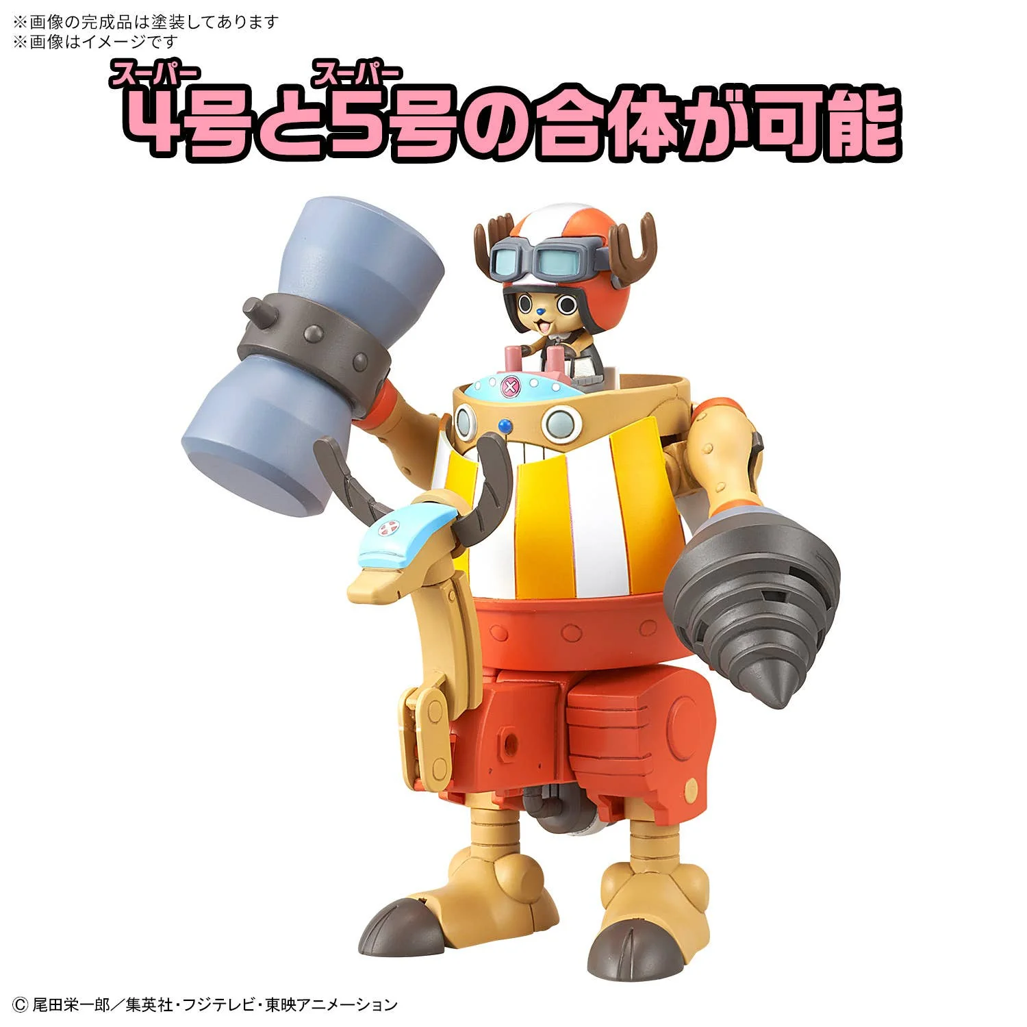 CHOPPER ROBO SUPER 4&5(KUNG FU TRACER&WALK HOPPER) - Image 5