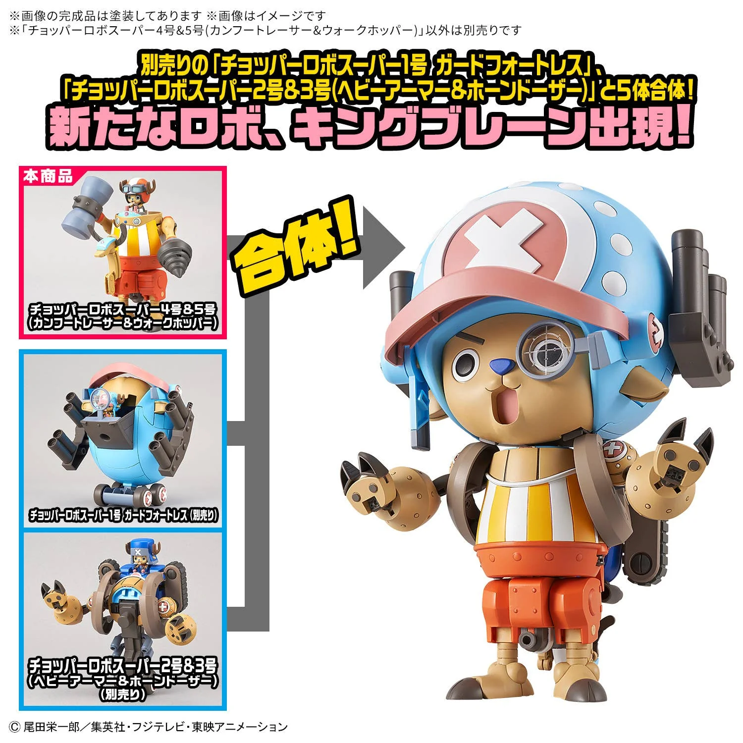 CHOPPER ROBO SUPER 4&5(KUNG FU TRACER&WALK HOPPER) - Image 6