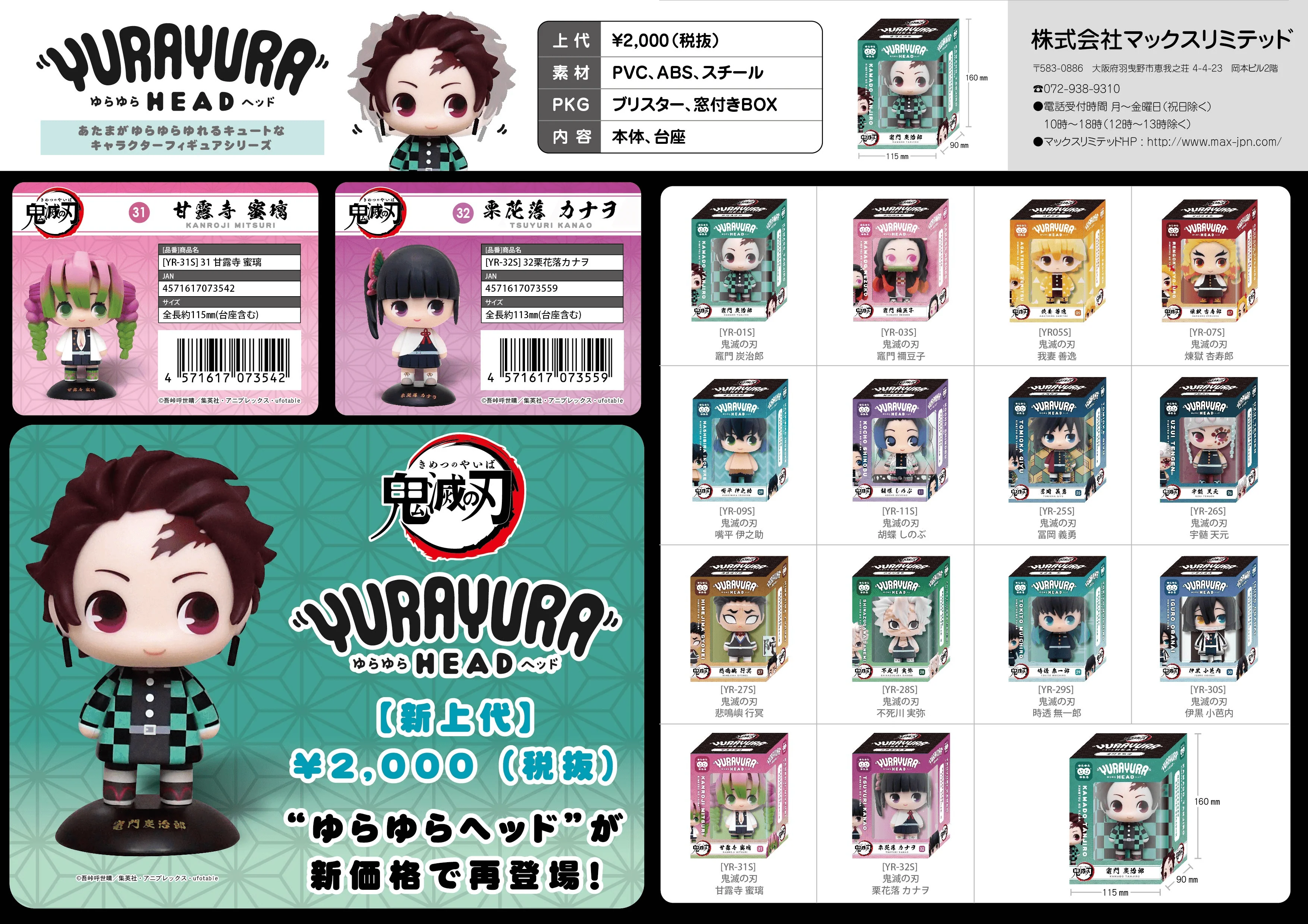 Demon slayer YURA YURA HEAD 30 Obanai Iguro - Image 3