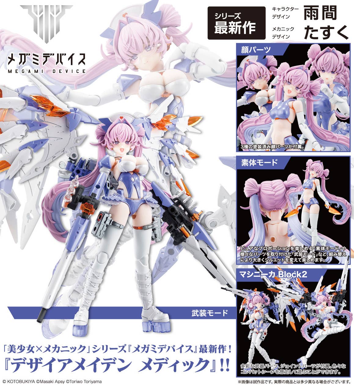 DESIRE MAIDEN MEDIC - Image 14