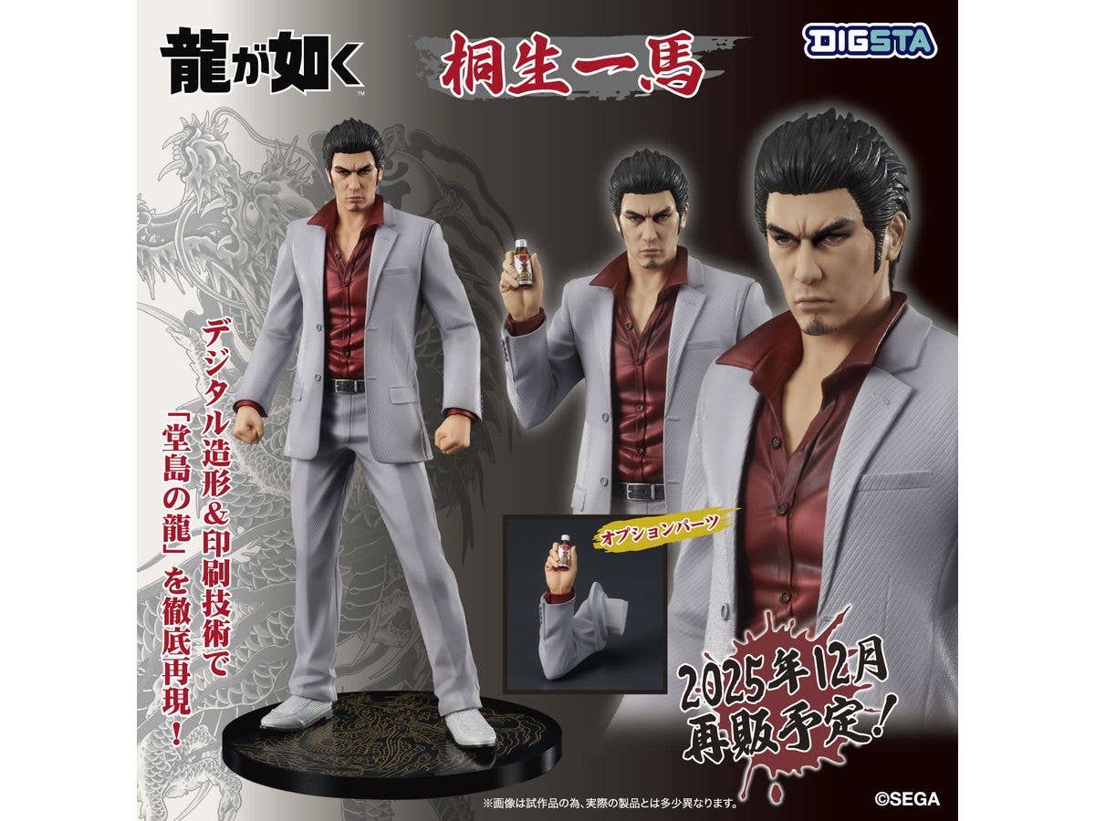 DIGSTA Like a Dragon Kazuma Kiryu - Image 7