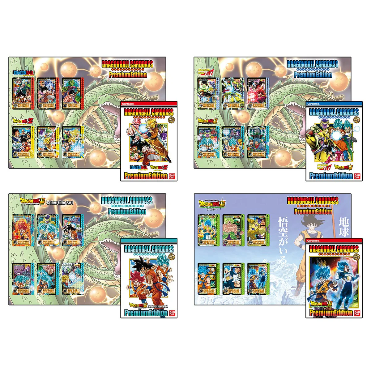 DRAGON BALL CARDDASS PREMIUM EDITION DX SET - Image 4