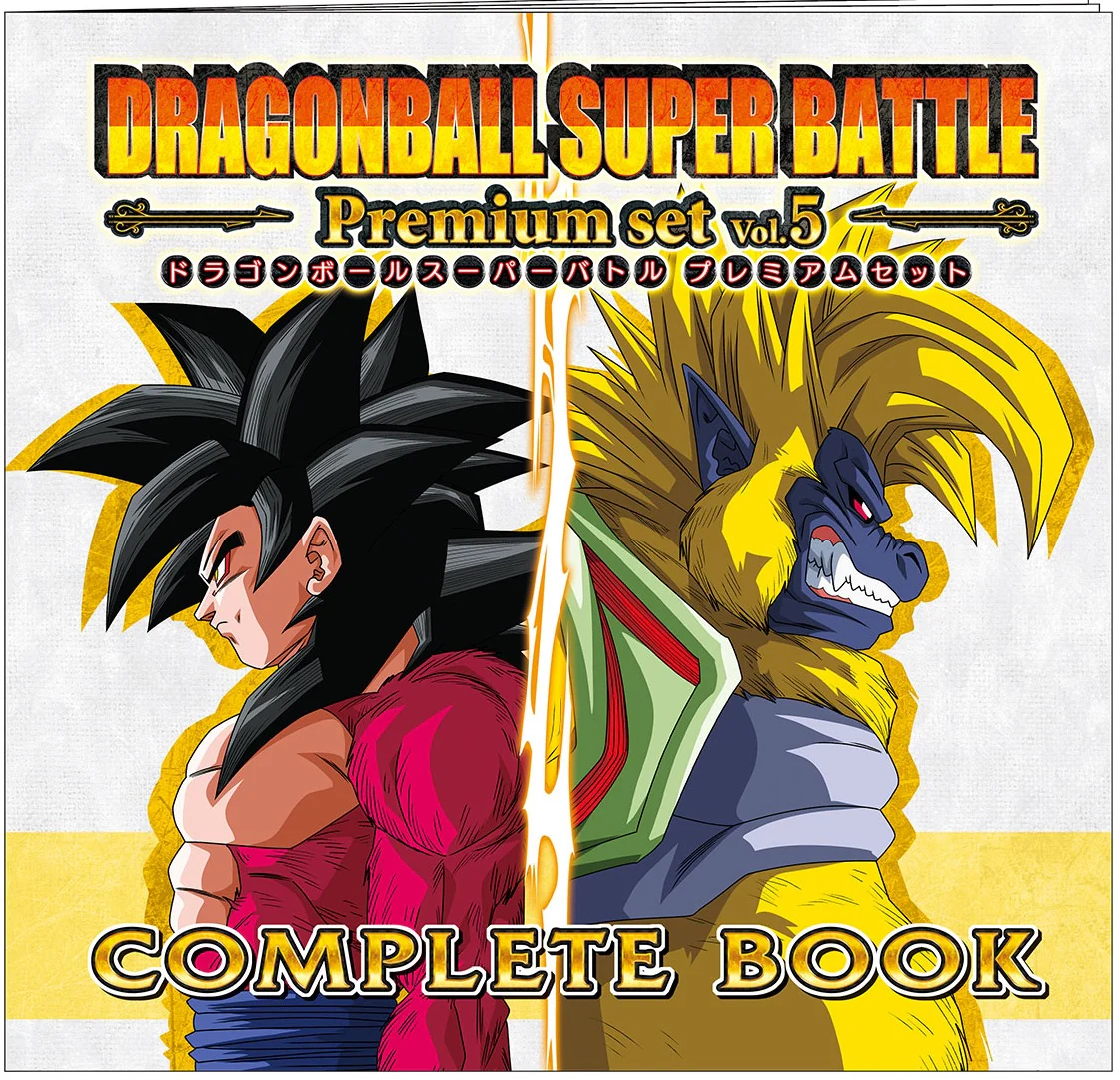 DRAGON BALL SUPER CARDDASS PREM EDITION SET VOL 5 - Image 2