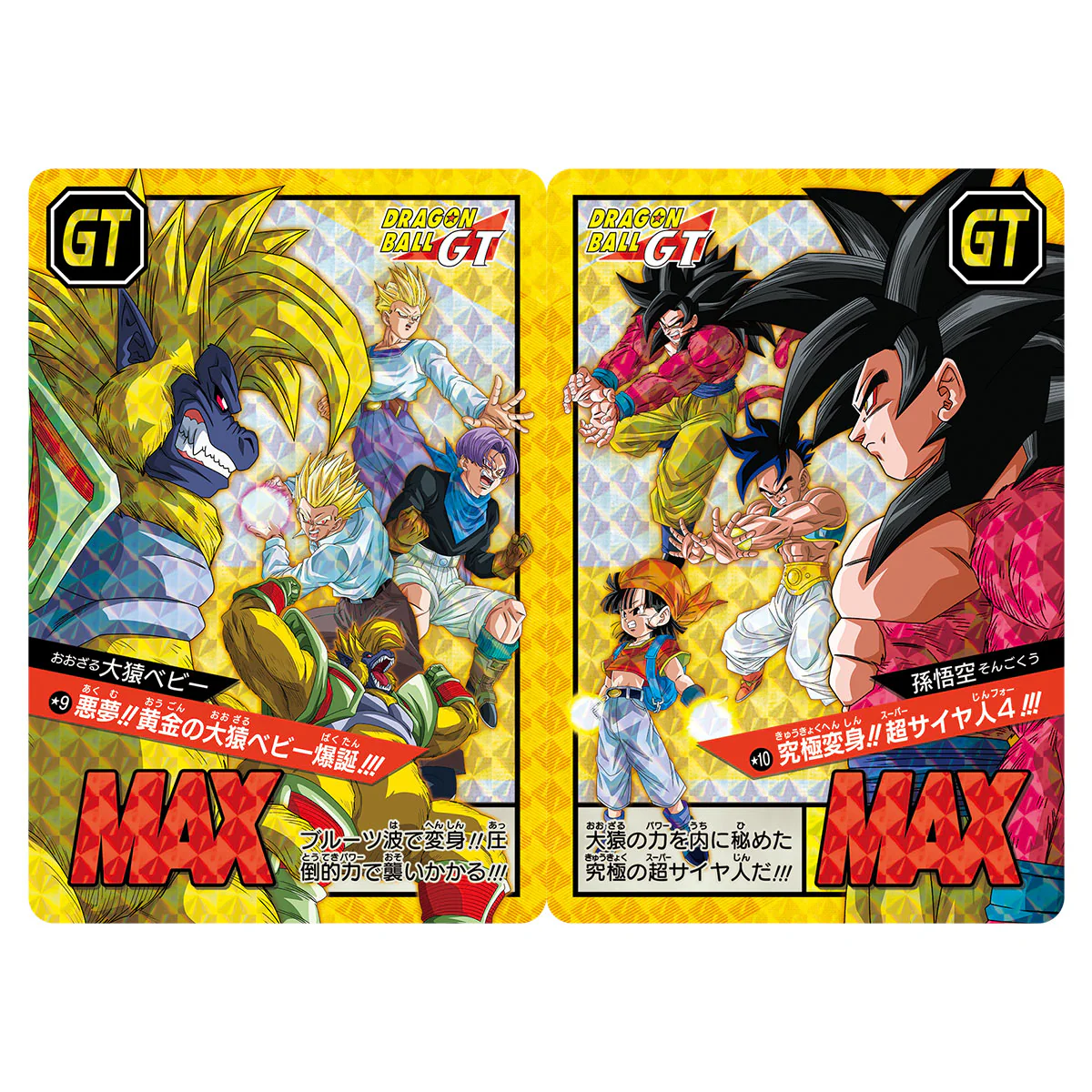 DRAGON BALL SUPER CARDDASS PREM EDITION SET VOL 5 - Image 5