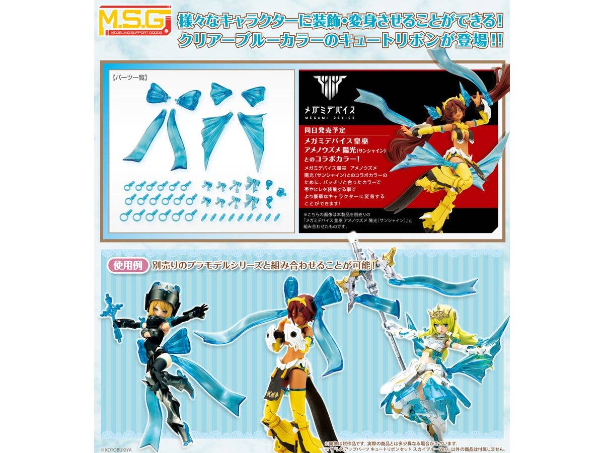 DRESS UP PARTS CUTE RIBBON SET SKY BLUE Ver. - Image 9