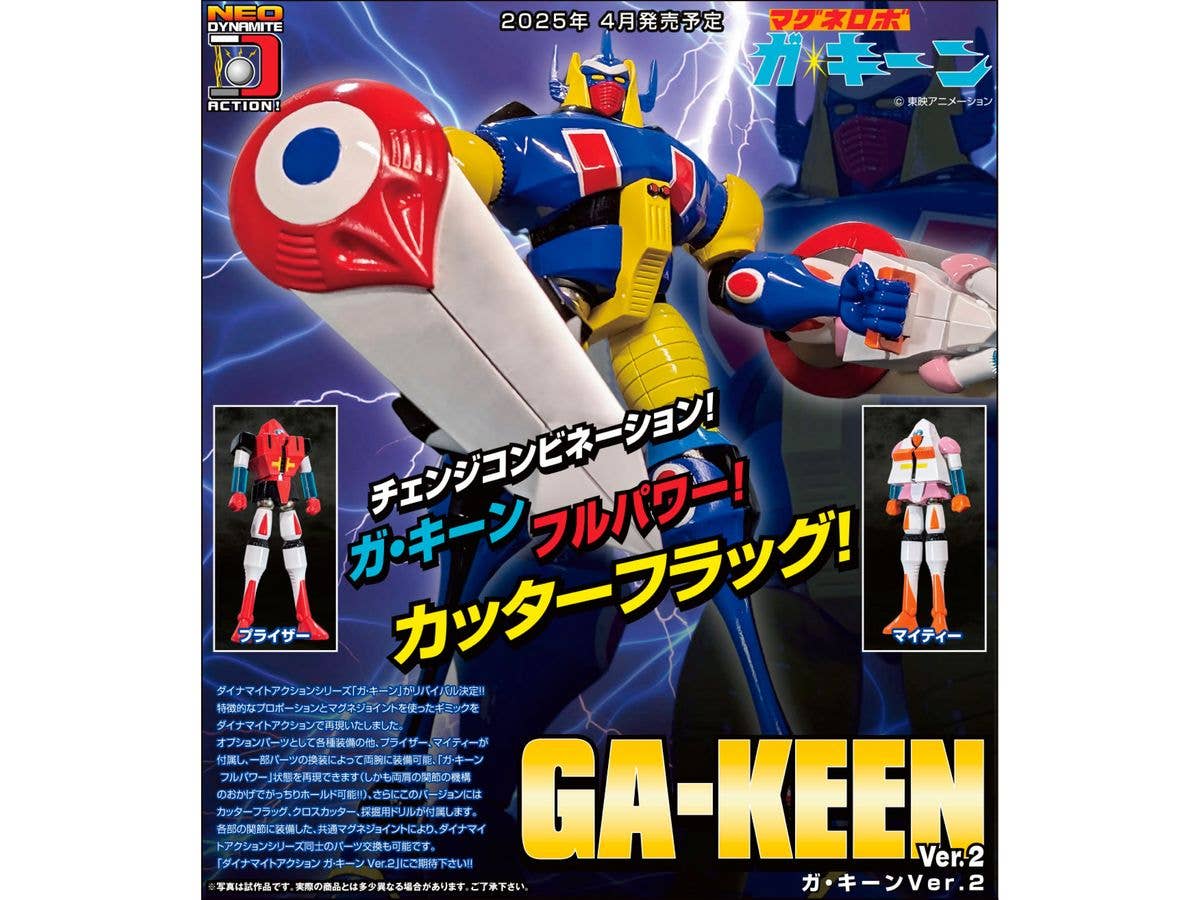 Neo Dynamite Action Ga-Keen Ver.2 - Image 8