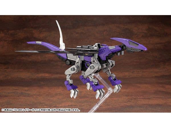 EZ-005 REDLER GUYROS EMPIRE Ver. - Image 7
