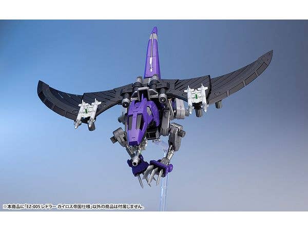 EZ-005 REDLER GUYROS EMPIRE Ver. - Image 9