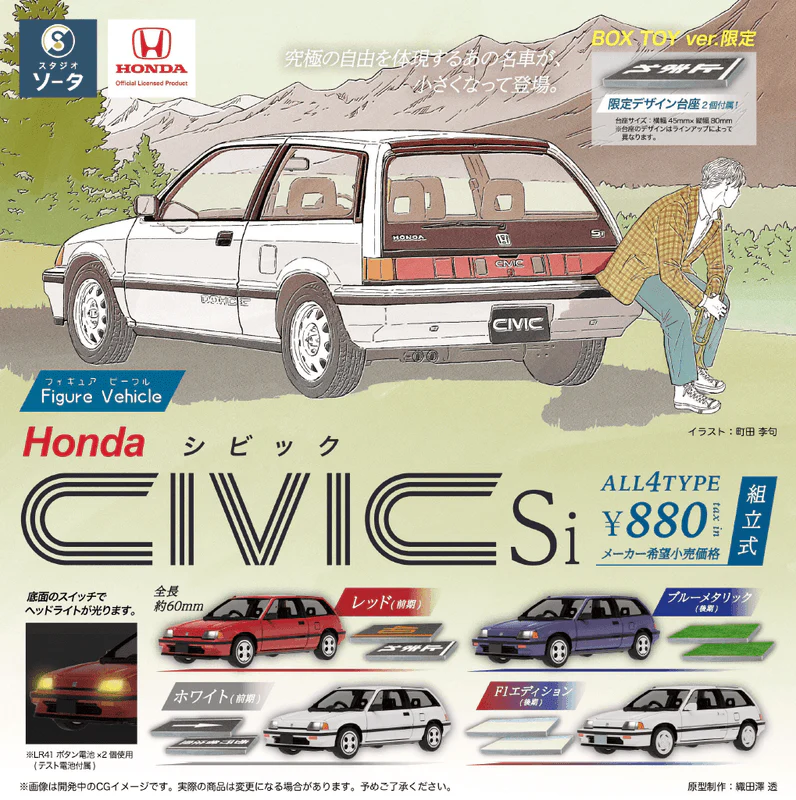 Figure Vehicle Honda CIVIC Si (Reissue) (Box of 4)